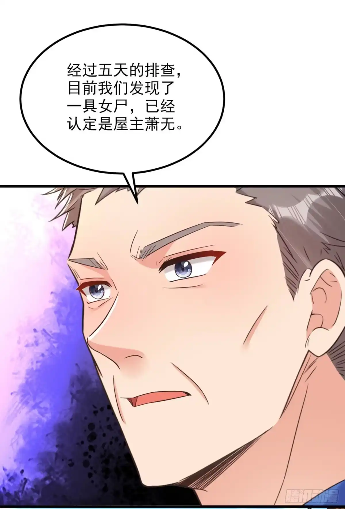 《重生空间：大小姐不好惹》第330话 带我去看他…… 第16页