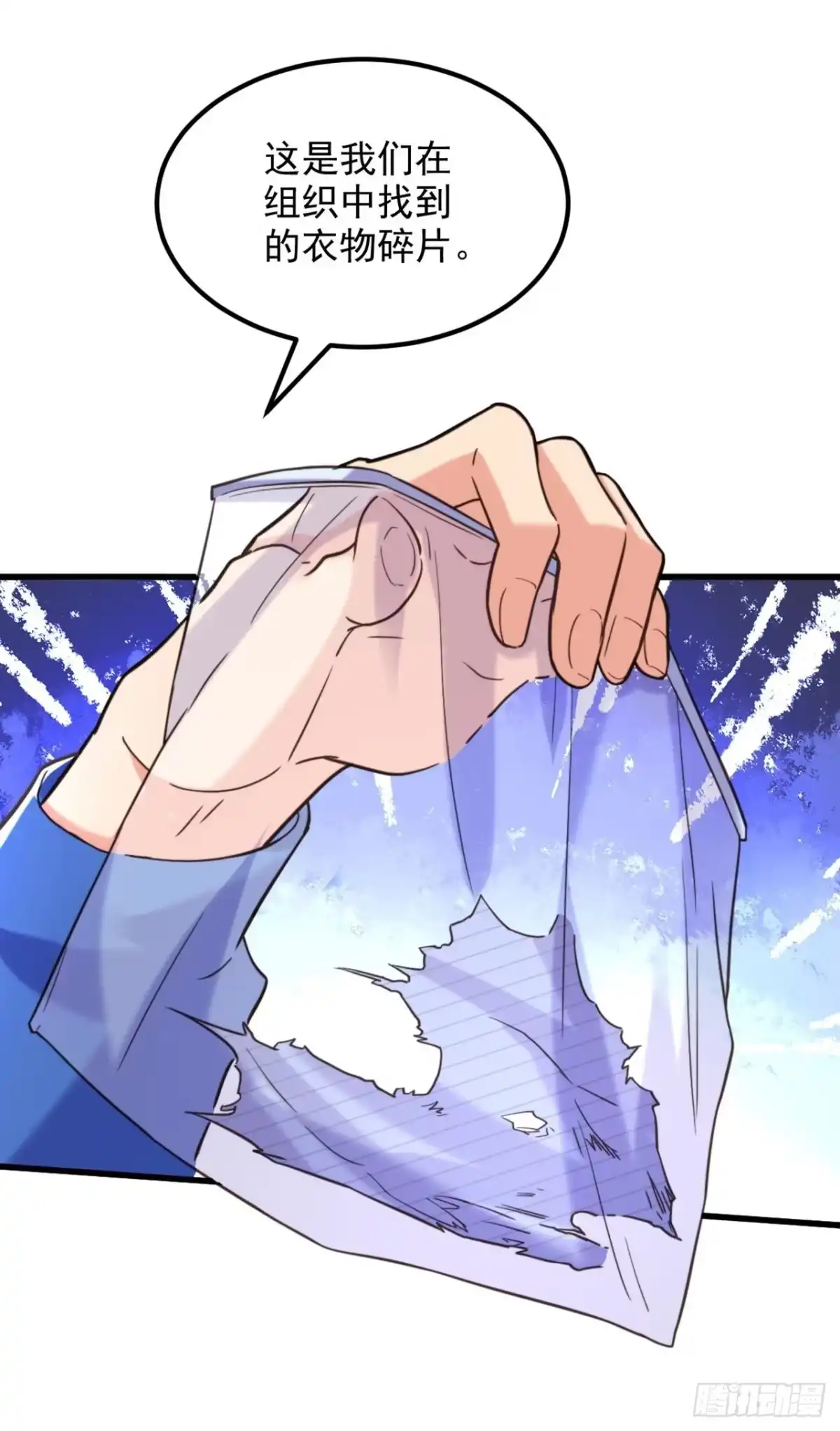 《重生空间：大小姐不好惹》第330话 带我去看他…… 第19页