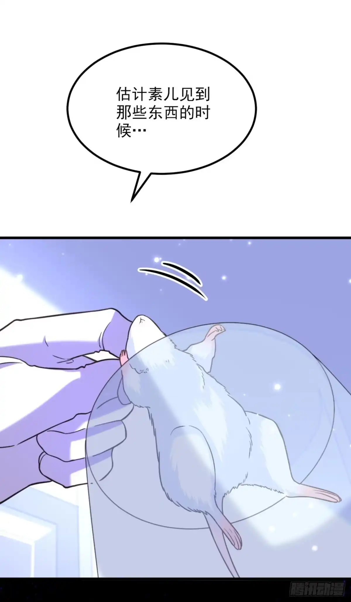 《重生空间：大小姐不好惹》第330话 带我去看他…… 第29页