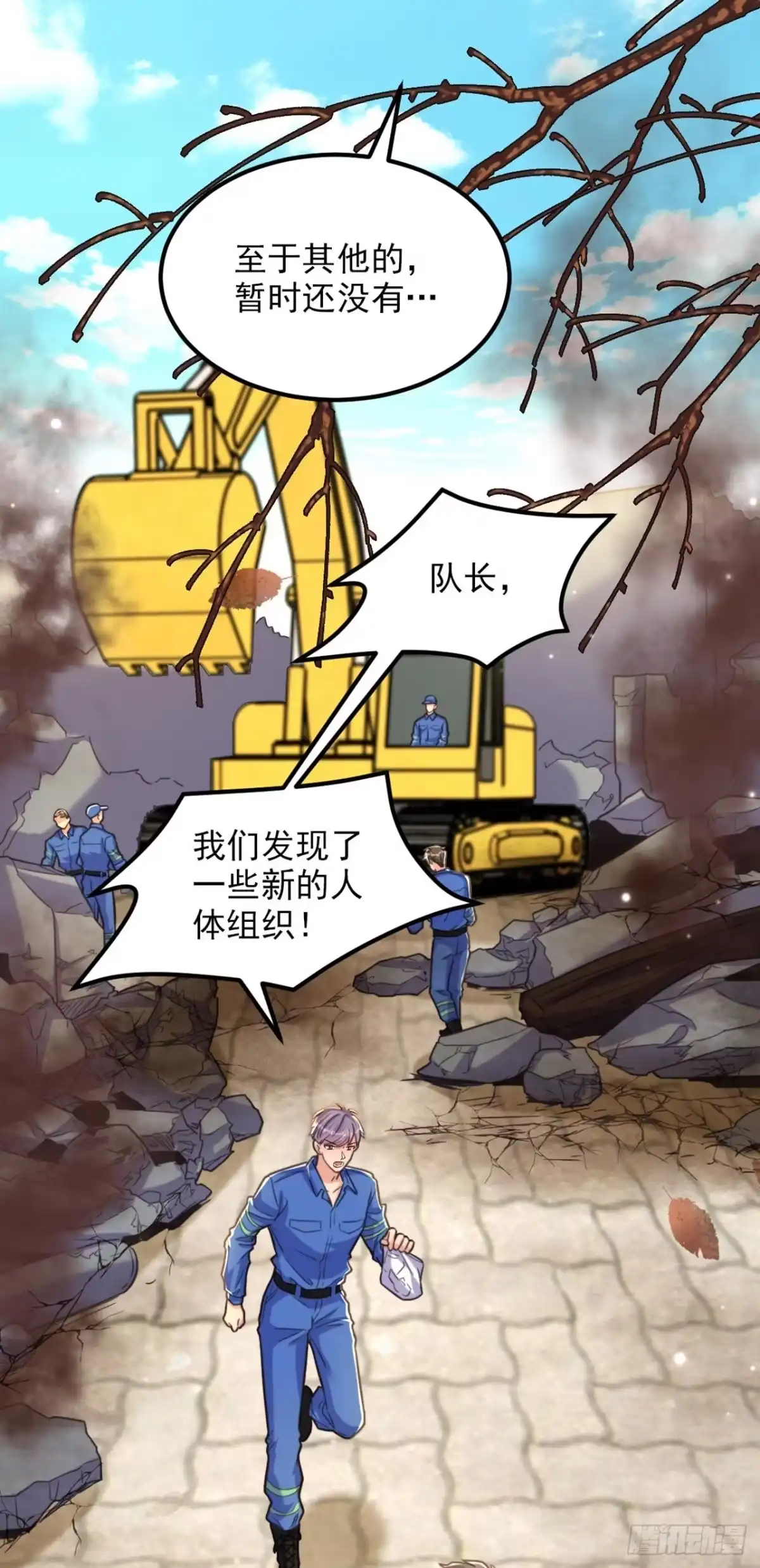 《重生空间：大小姐不好惹》第330话 带我去看他…… 第17页