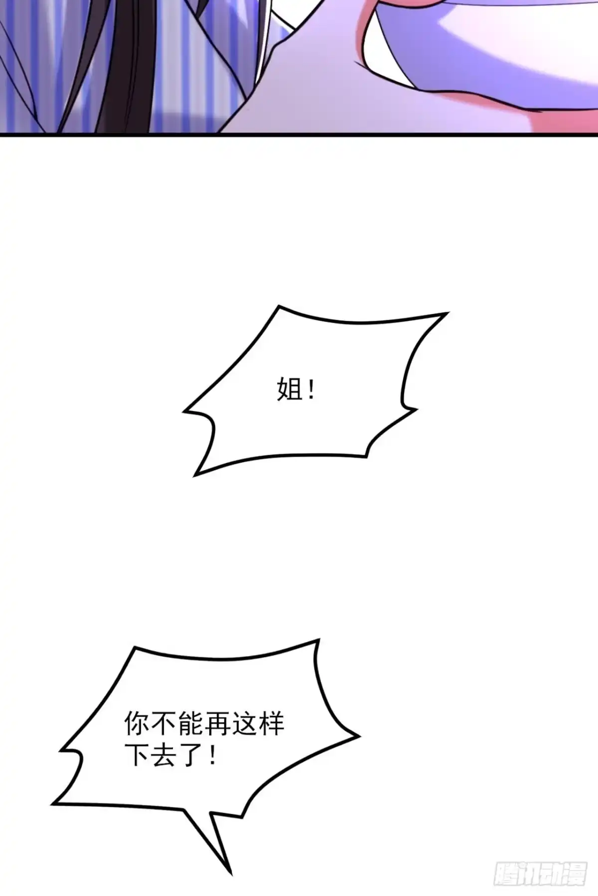 《重生空间：大小姐不好惹》第331话 你别压抑自己 第24页