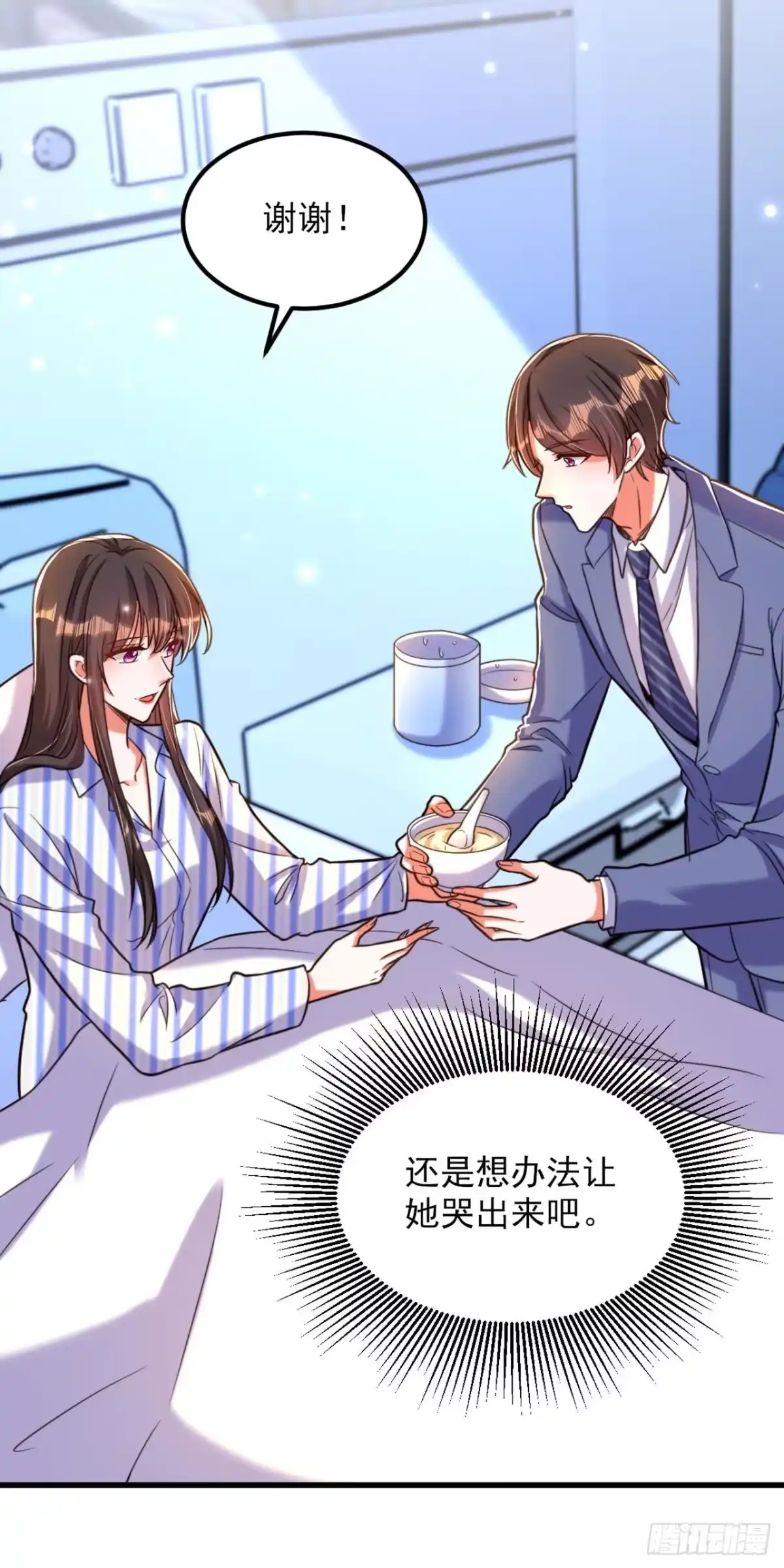 《重生空间：大小姐不好惹》第331话 你别压抑自己 第21页
