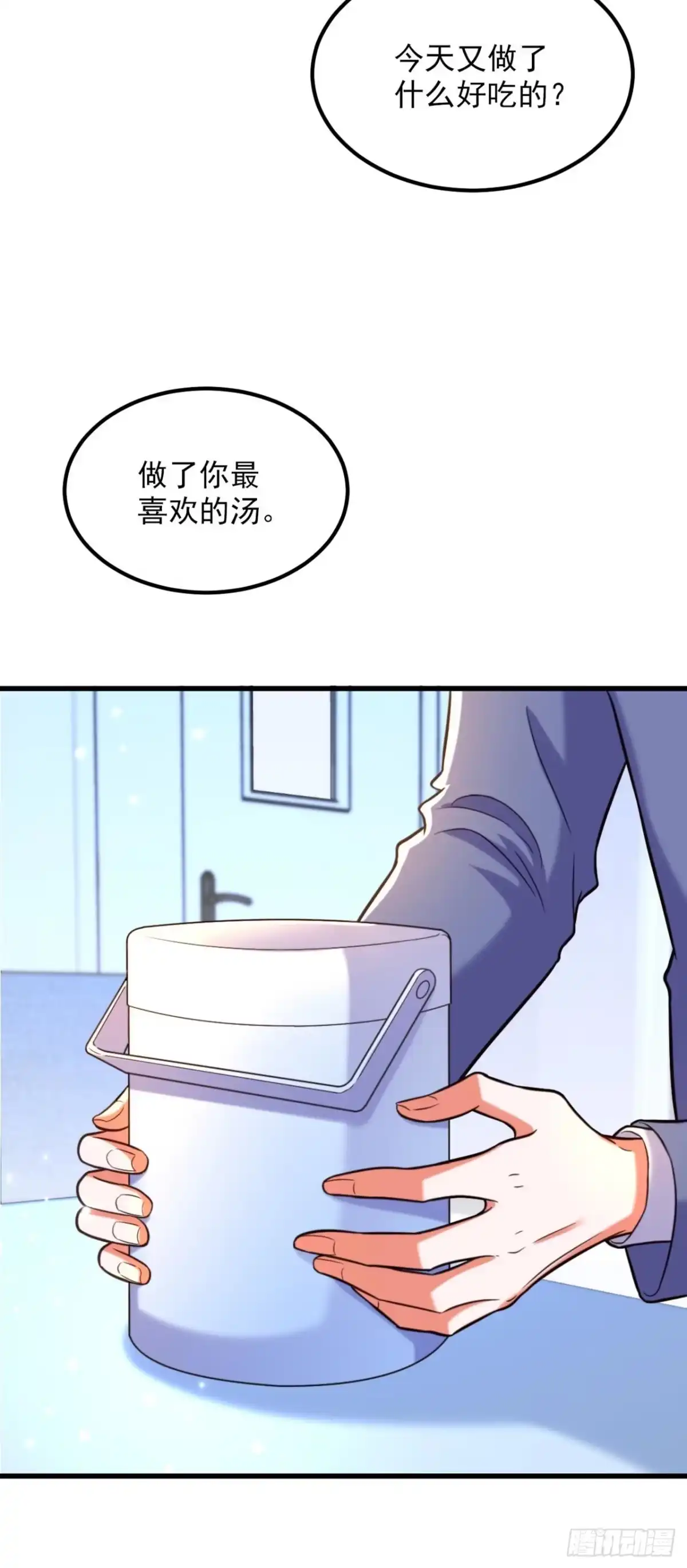 《重生空间：大小姐不好惹》第331话 你别压抑自己 第19页