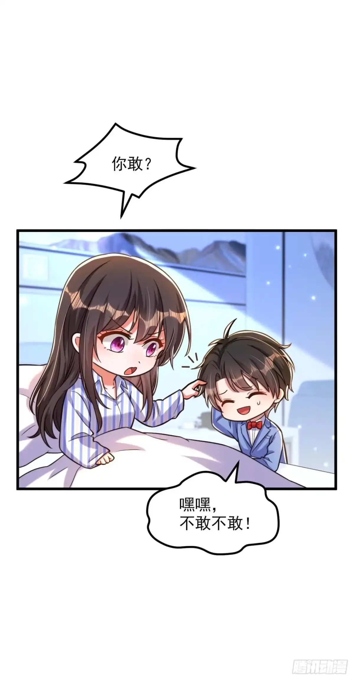 《重生空间：大小姐不好惹》第331话 你别压抑自己 第11页