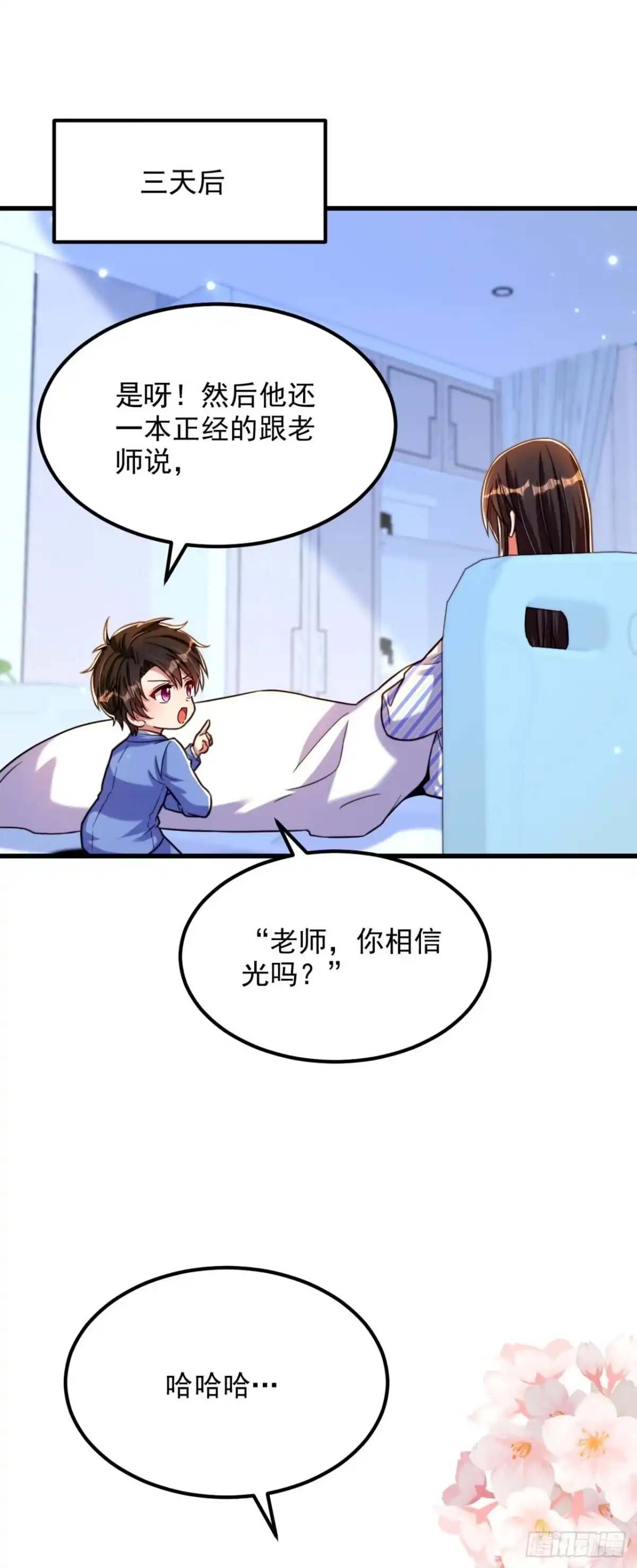 《重生空间：大小姐不好惹》第331话 你别压抑自己 第2页