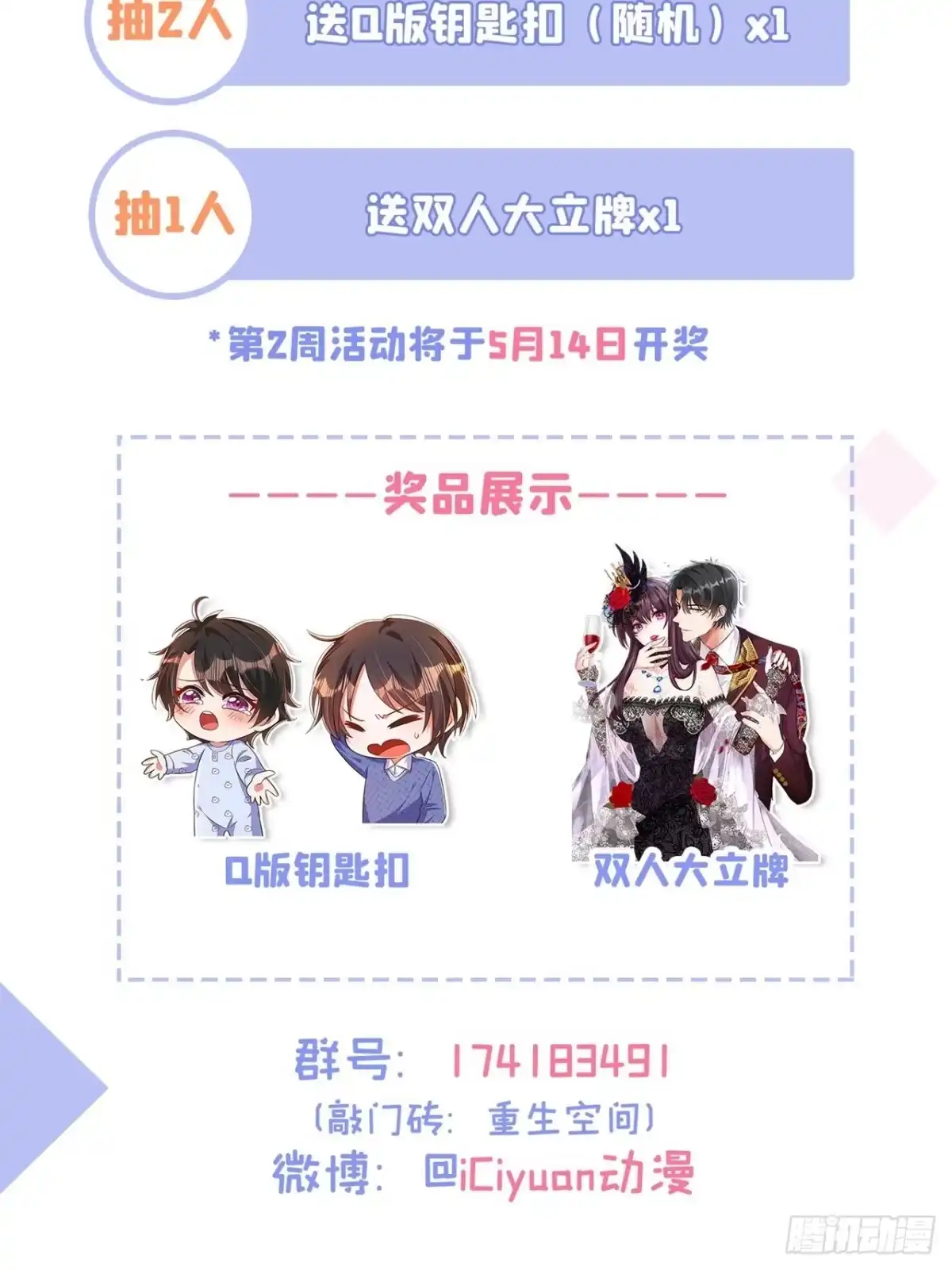 《重生空间：大小姐不好惹》第331话 你别压抑自己 第35页