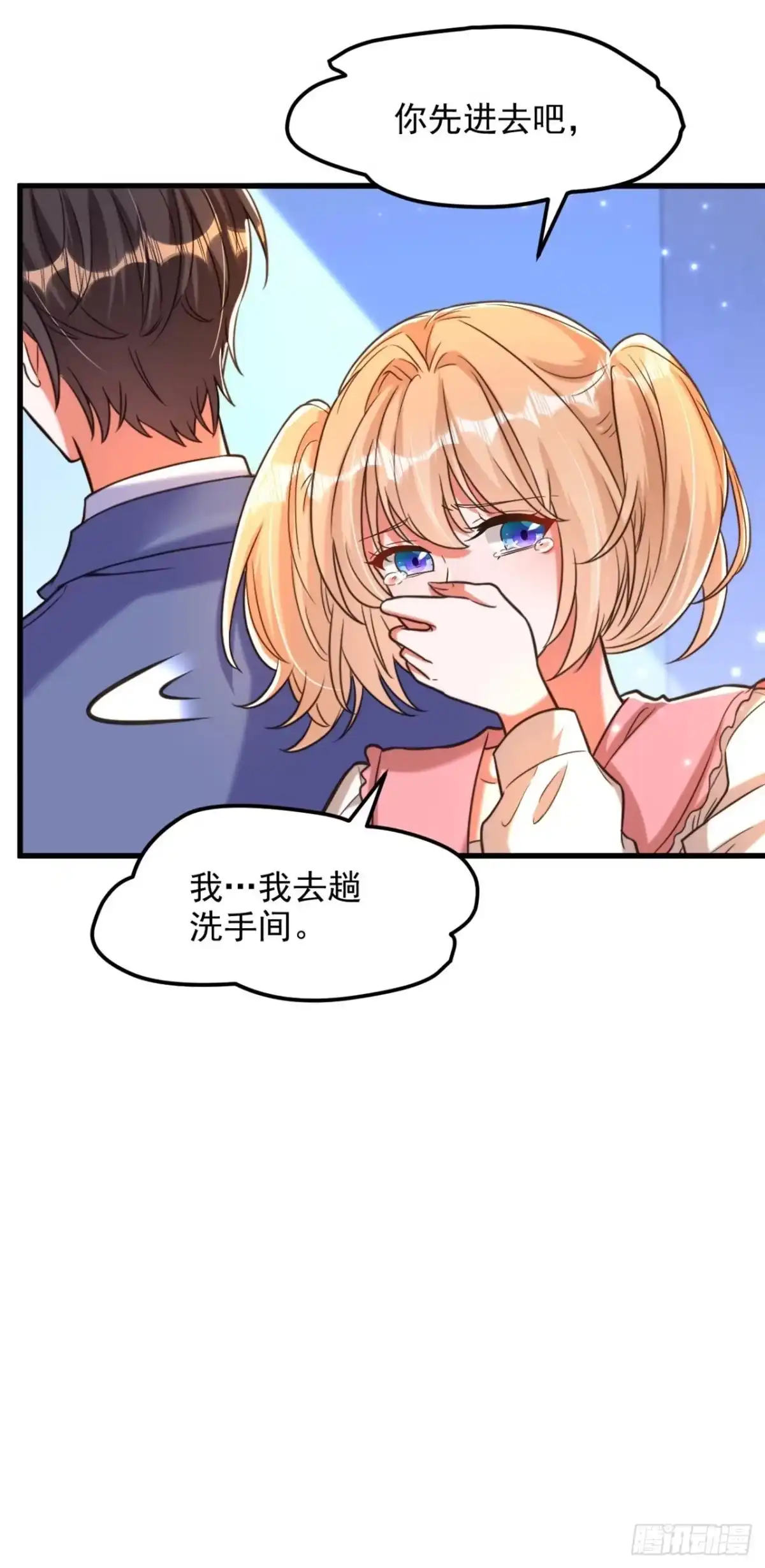 《重生空间：大小姐不好惹》第331话 你别压抑自己 第16页