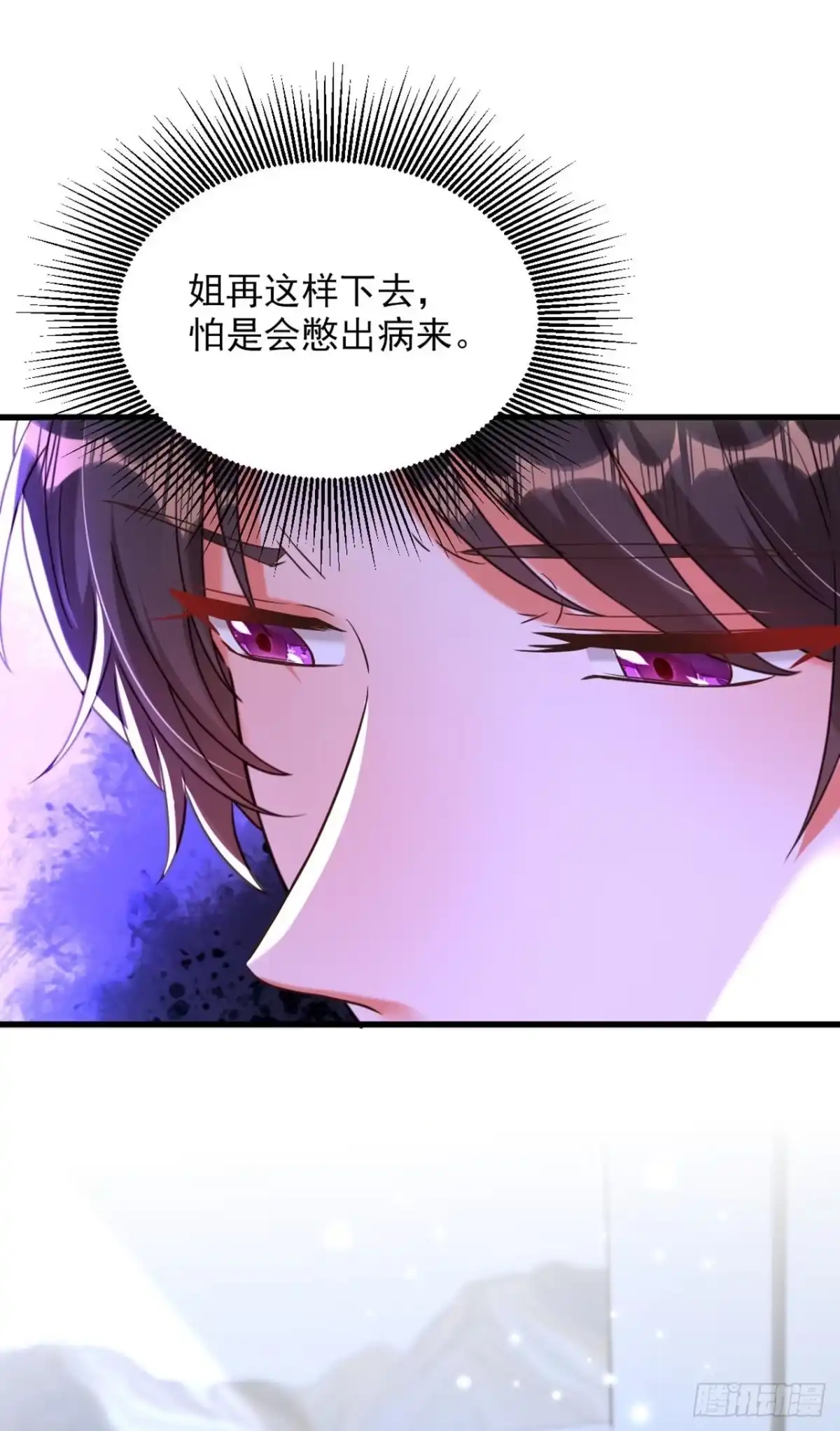 《重生空间：大小姐不好惹》第331话 你别压抑自己 第20页