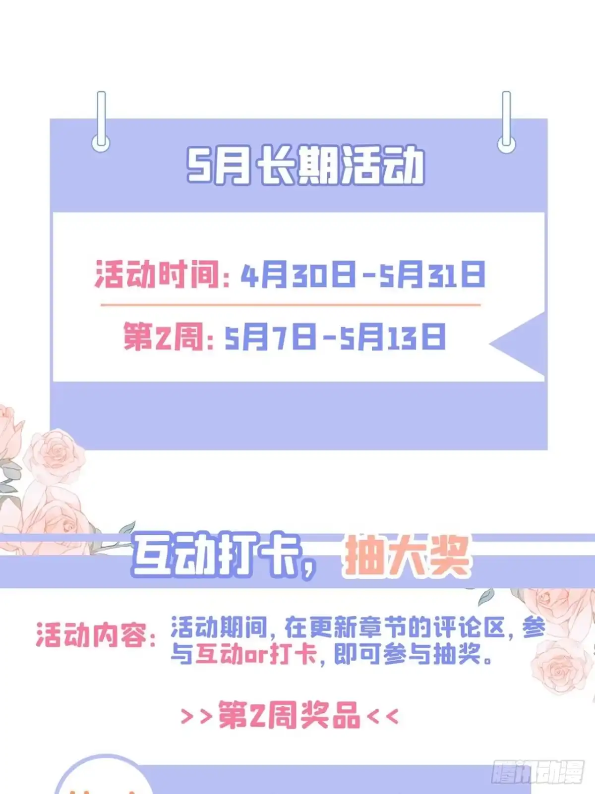《重生空间：大小姐不好惹》第331话 你别压抑自己 第34页