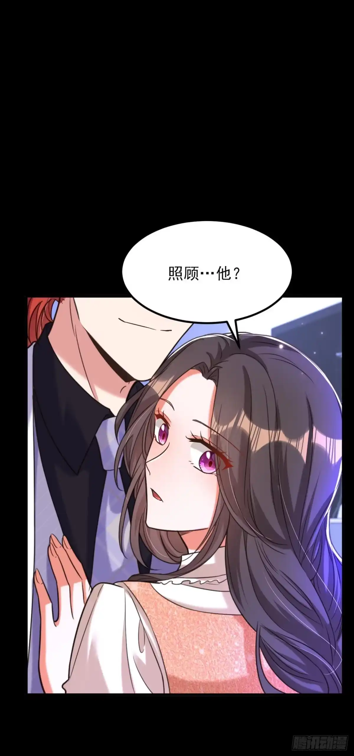 《重生空间：大小姐不好惹》第332话 这里是哪里…… 第27页