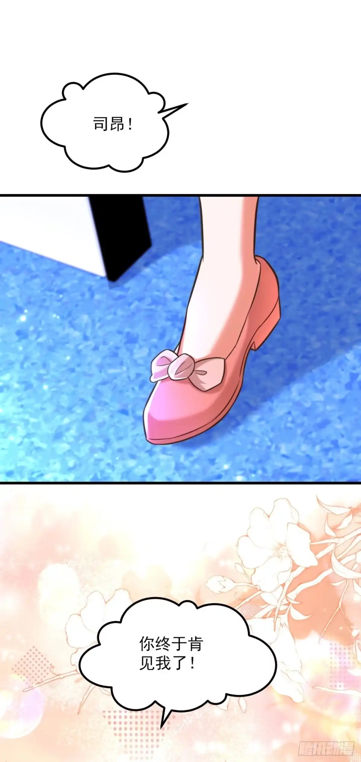 《重生空间：大小姐不好惹》第332话 这里是哪里…… 第20页