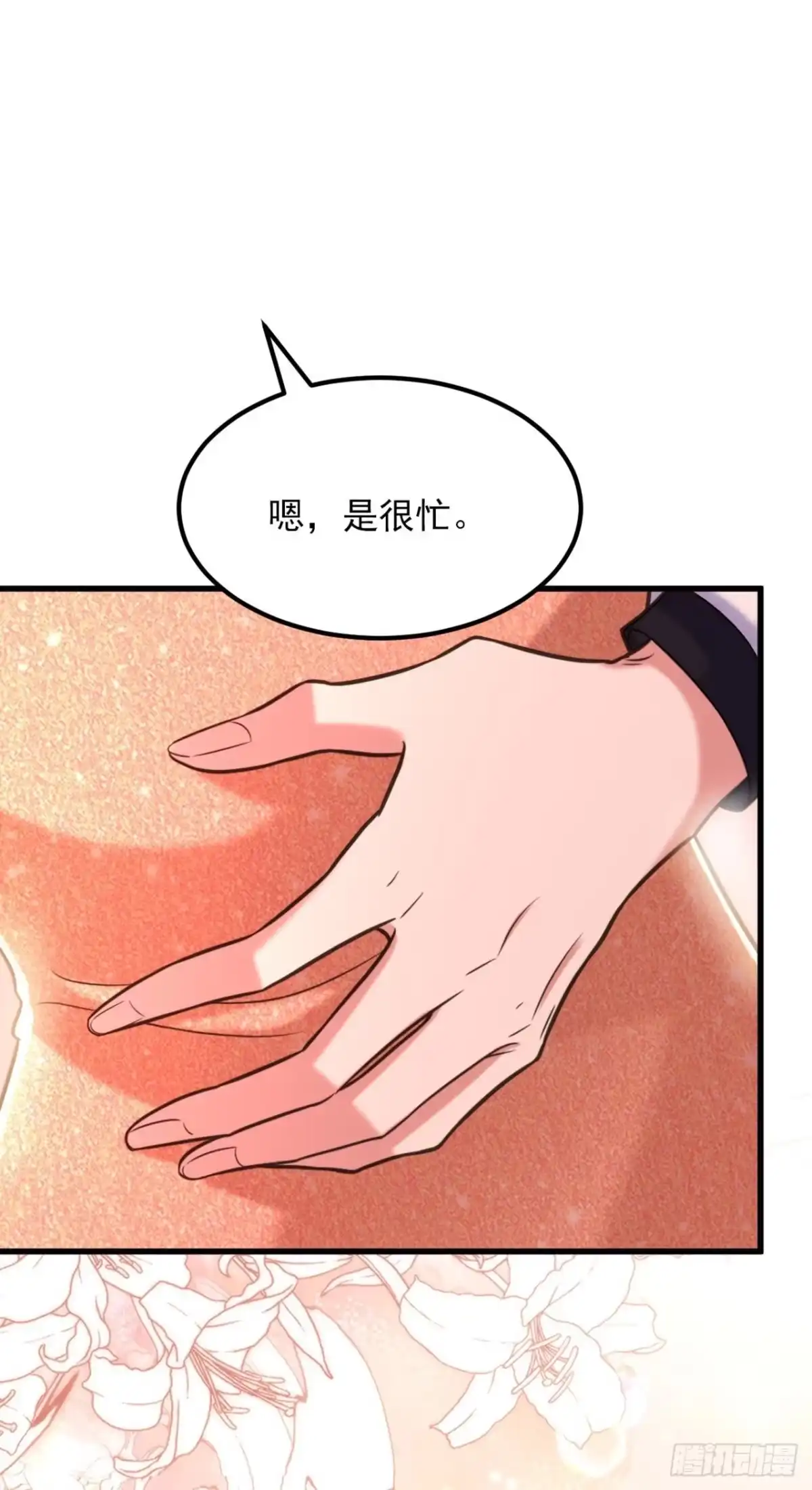 《重生空间：大小姐不好惹》第332话 这里是哪里…… 第23页