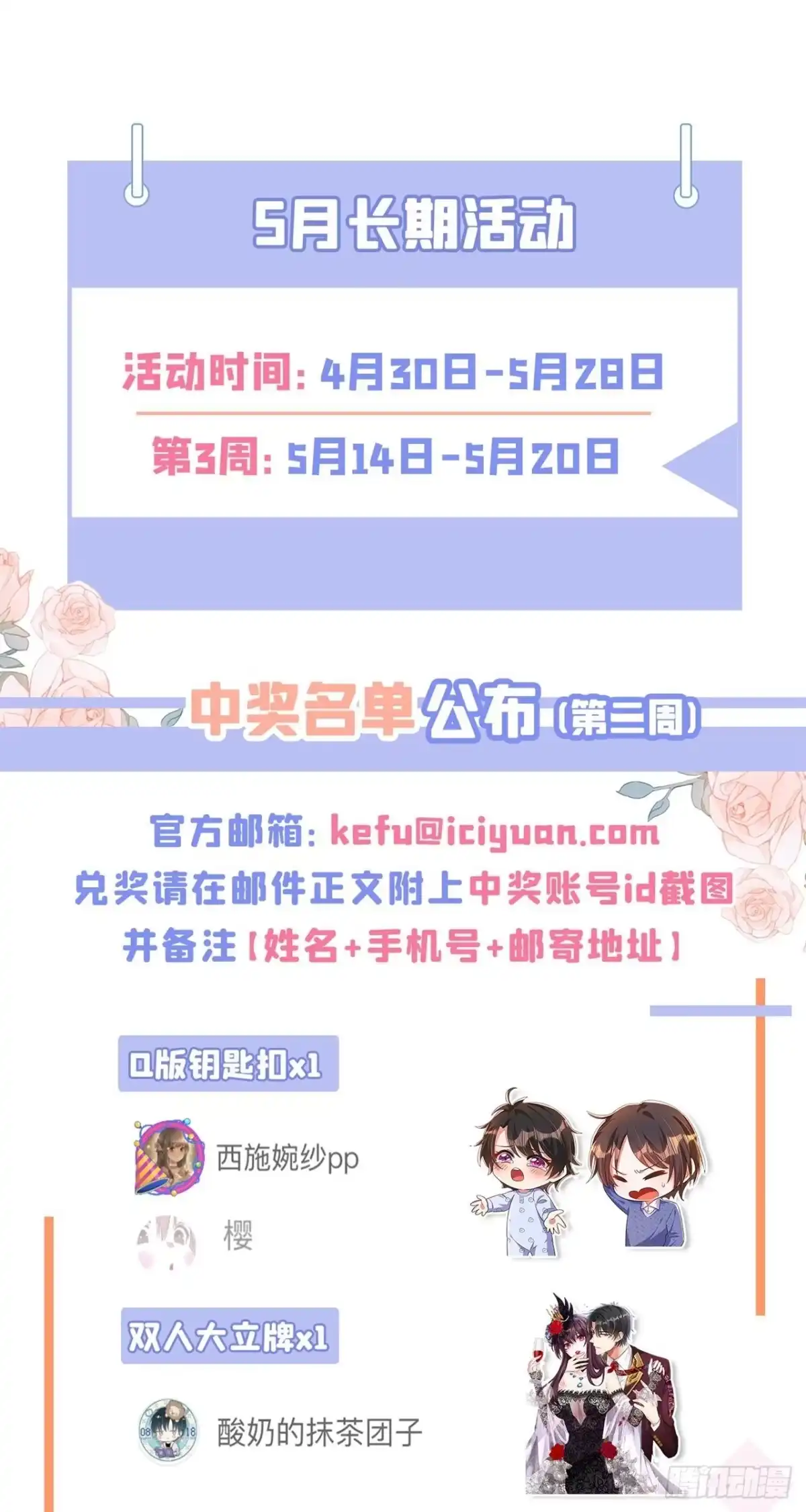 《重生空间：大小姐不好惹》第332话 这里是哪里…… 第34页