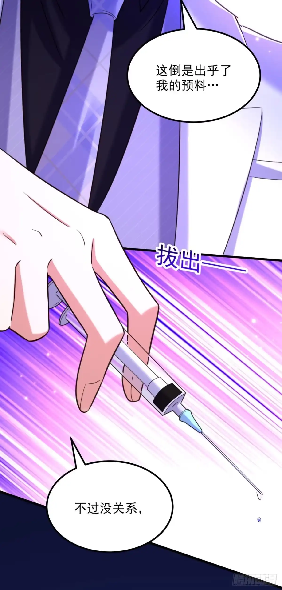 《重生空间：大小姐不好惹》第332话 这里是哪里…… 第11页