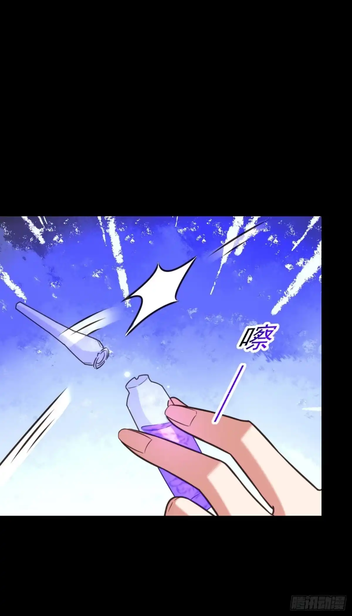 《重生空间：大小姐不好惹》第332话 这里是哪里…… 第3页