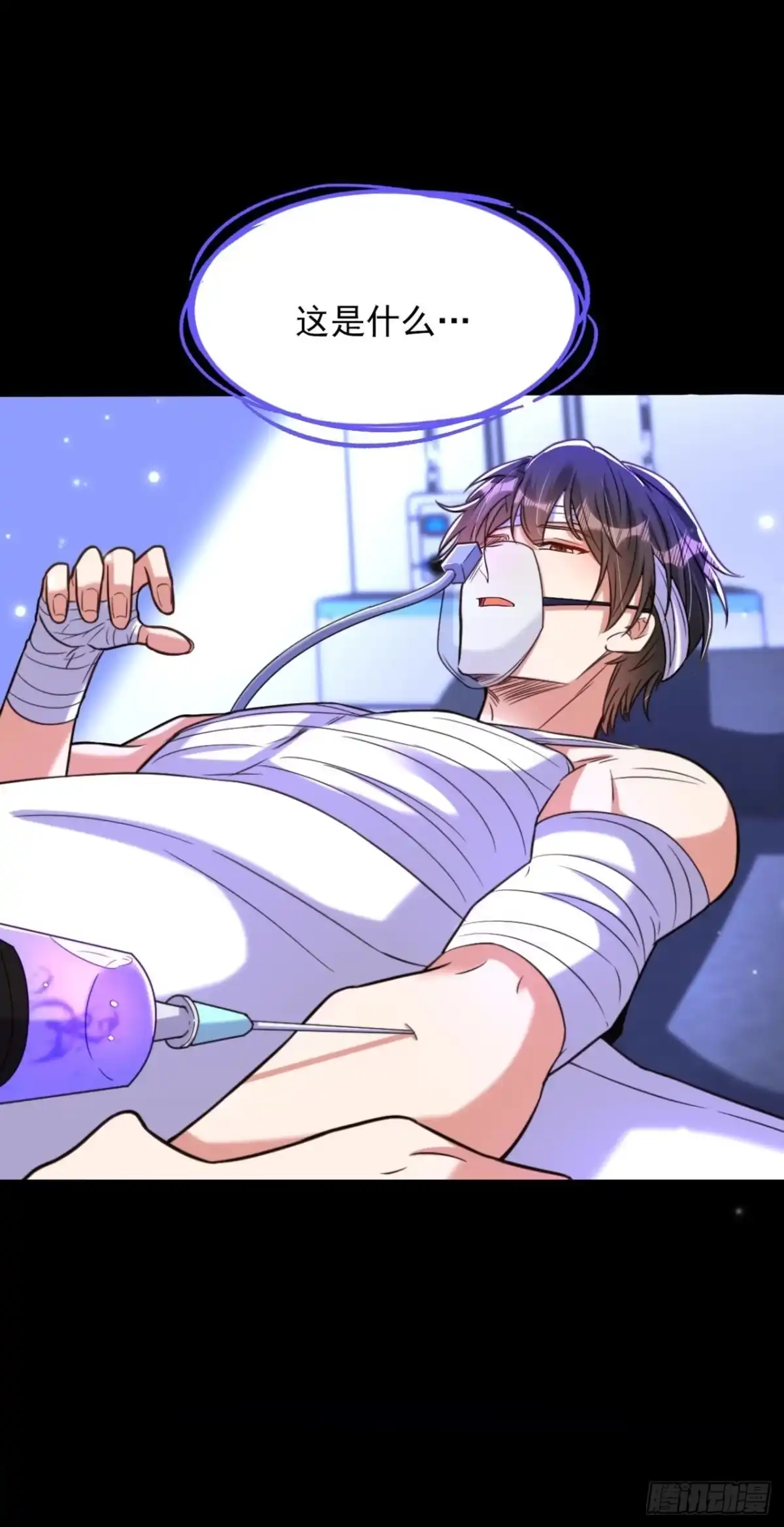 《重生空间：大小姐不好惹》第332话 这里是哪里…… 第8页