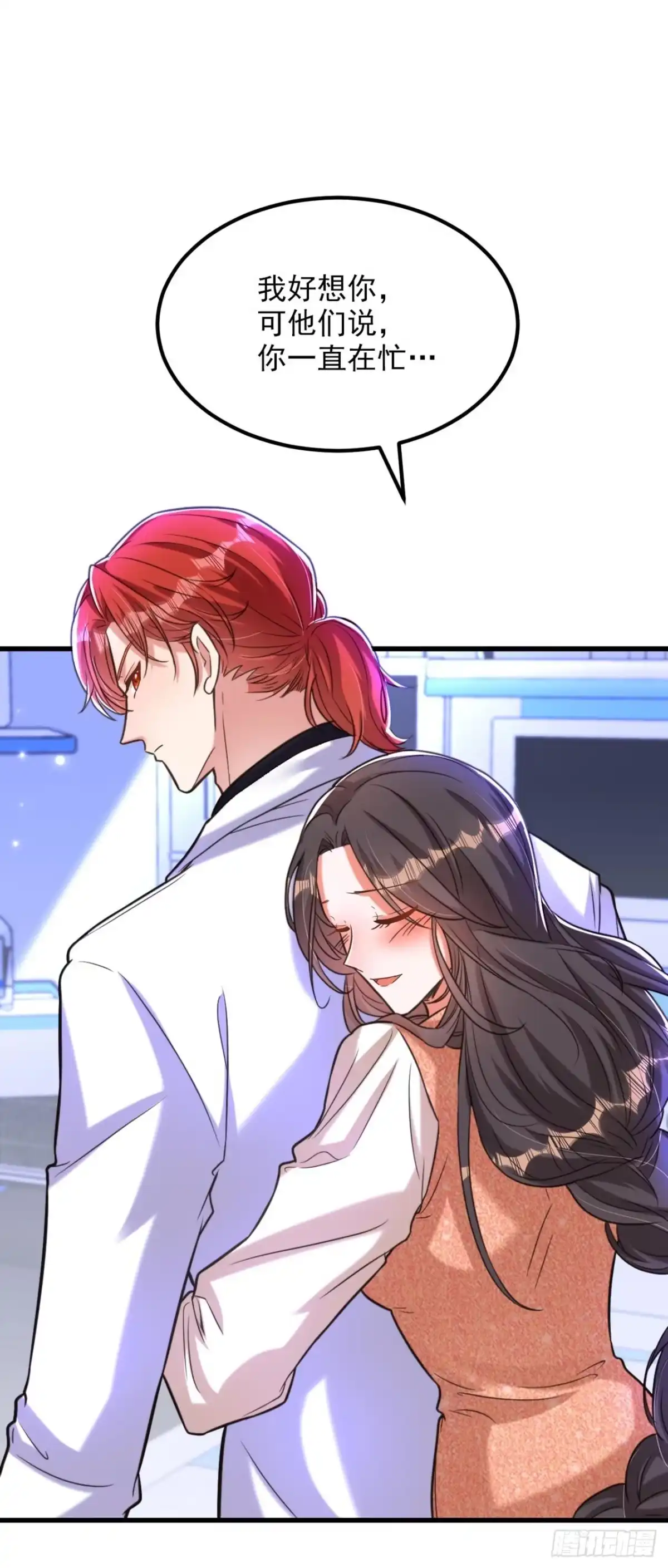 《重生空间：大小姐不好惹》第332话 这里是哪里…… 第22页