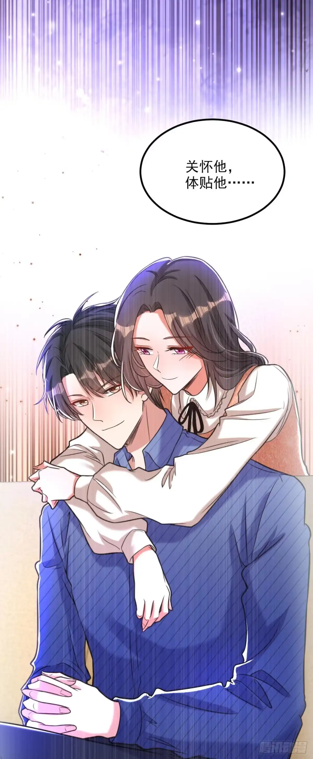 《重生空间：大小姐不好惹》第332话 这里是哪里…… 第29页