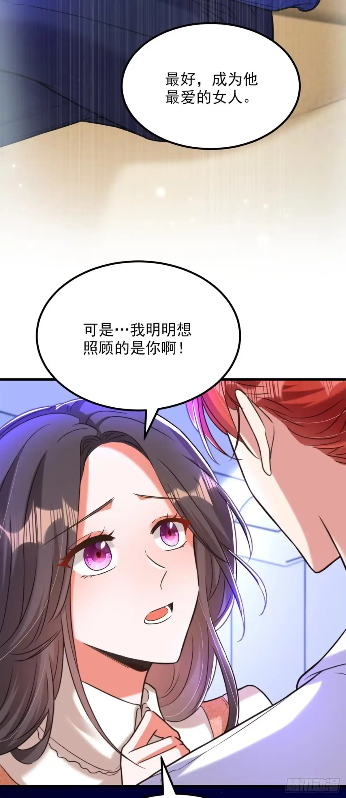 《重生空间：大小姐不好惹》第332话 这里是哪里…… 第30页