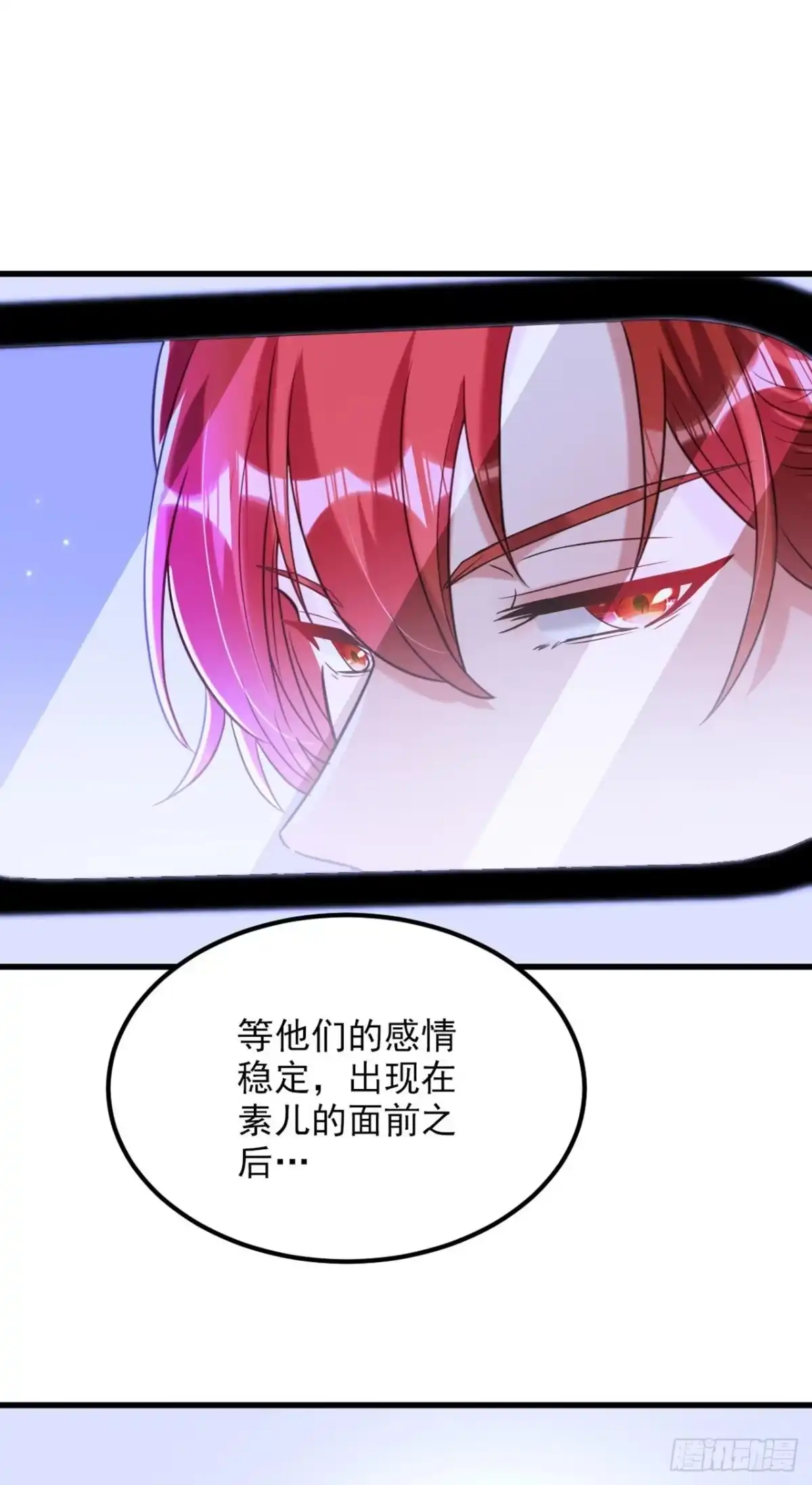《重生空间：大小姐不好惹》第333话 这是梦…对吗 第8页