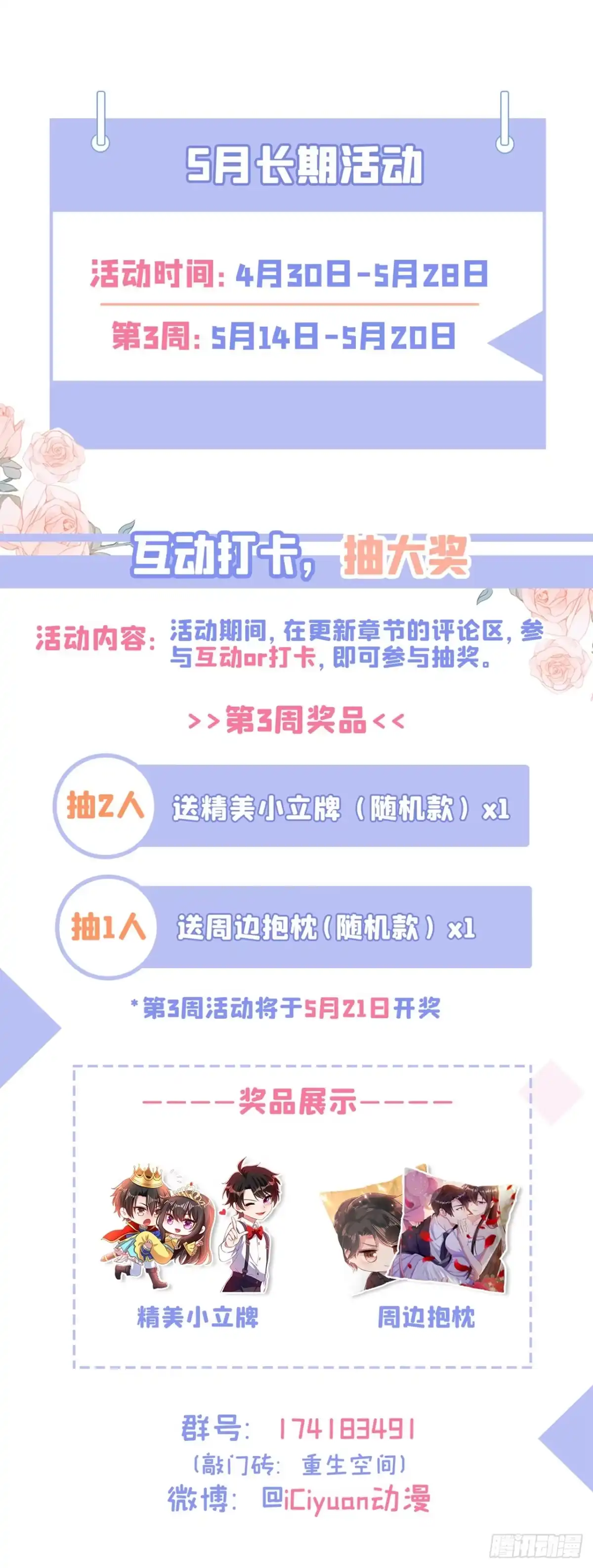 《重生空间：大小姐不好惹》第333话 这是梦…对吗 第40页