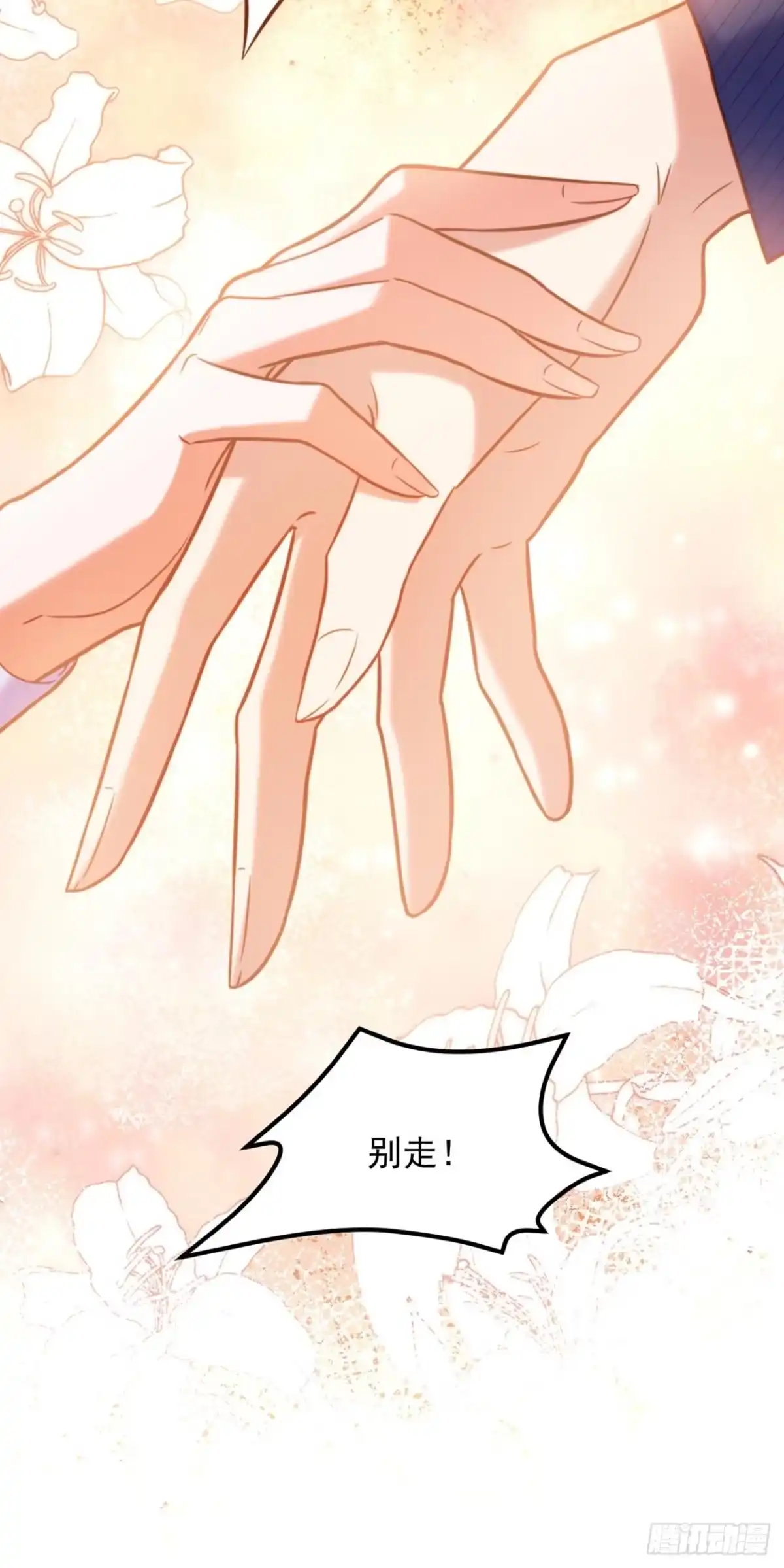 《重生空间：大小姐不好惹》第333话 这是梦…对吗 第20页