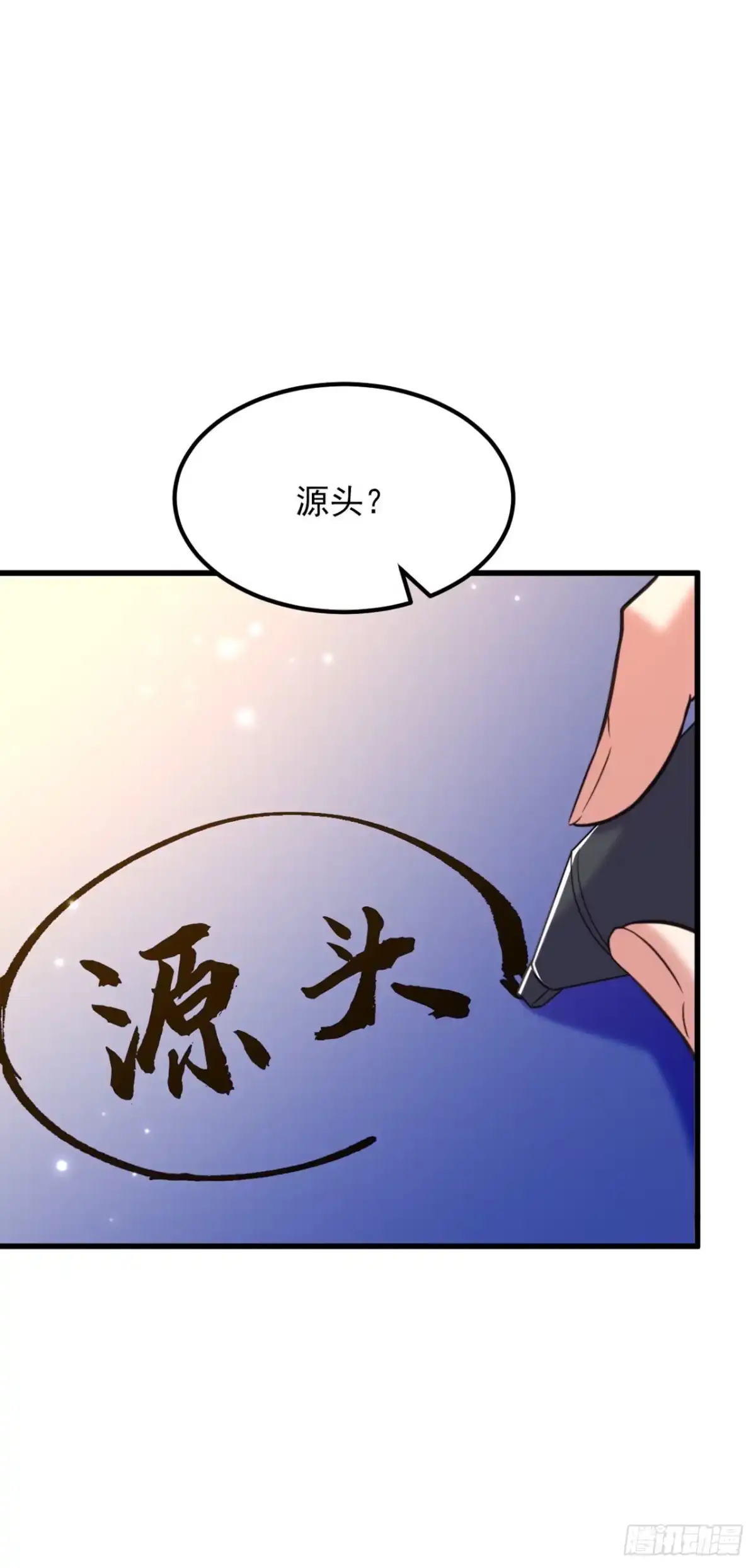 《重生空间：大小姐不好惹》第333话 这是梦…对吗 第39页