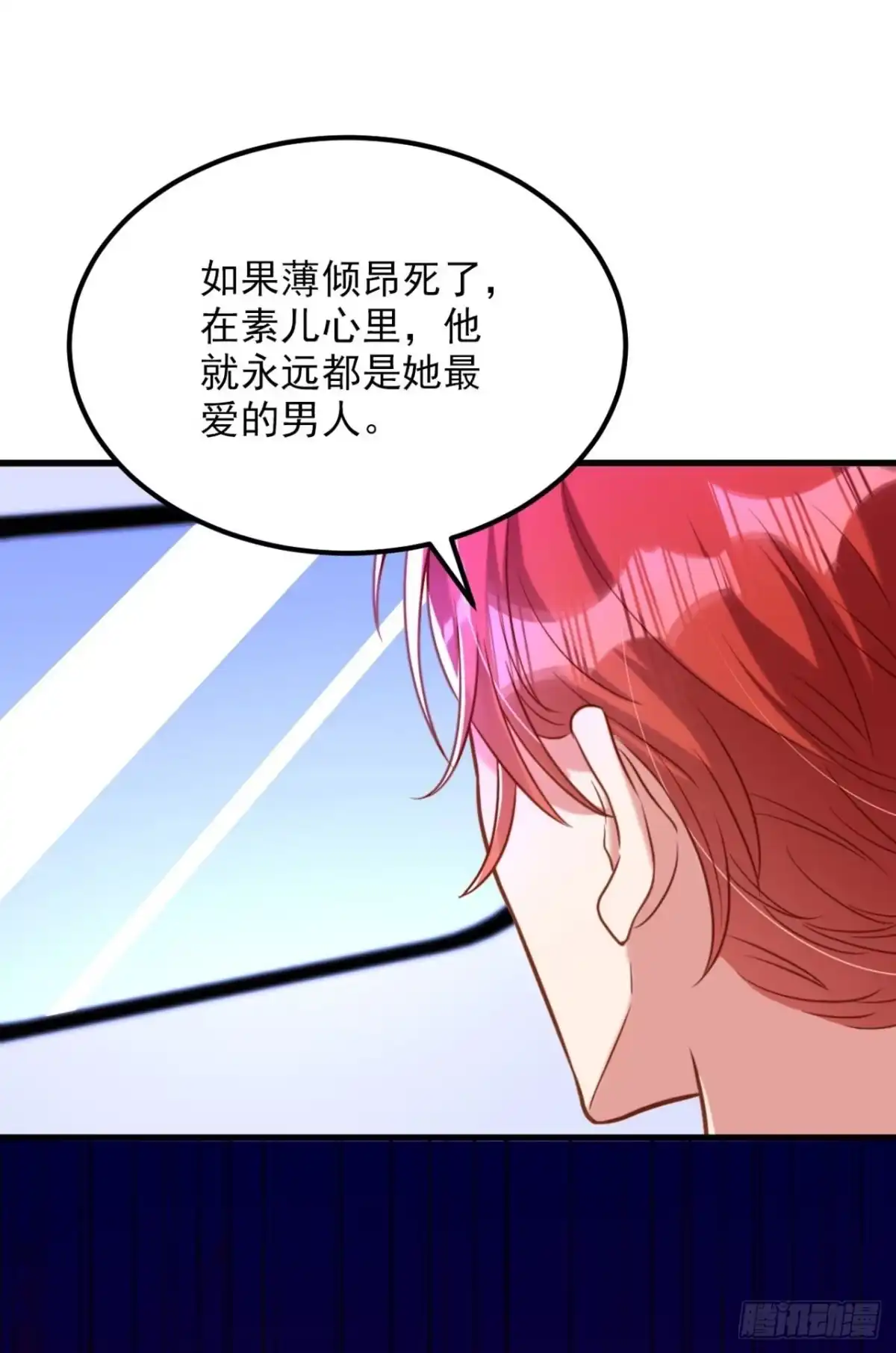 《重生空间：大小姐不好惹》第333话 这是梦…对吗 第13页