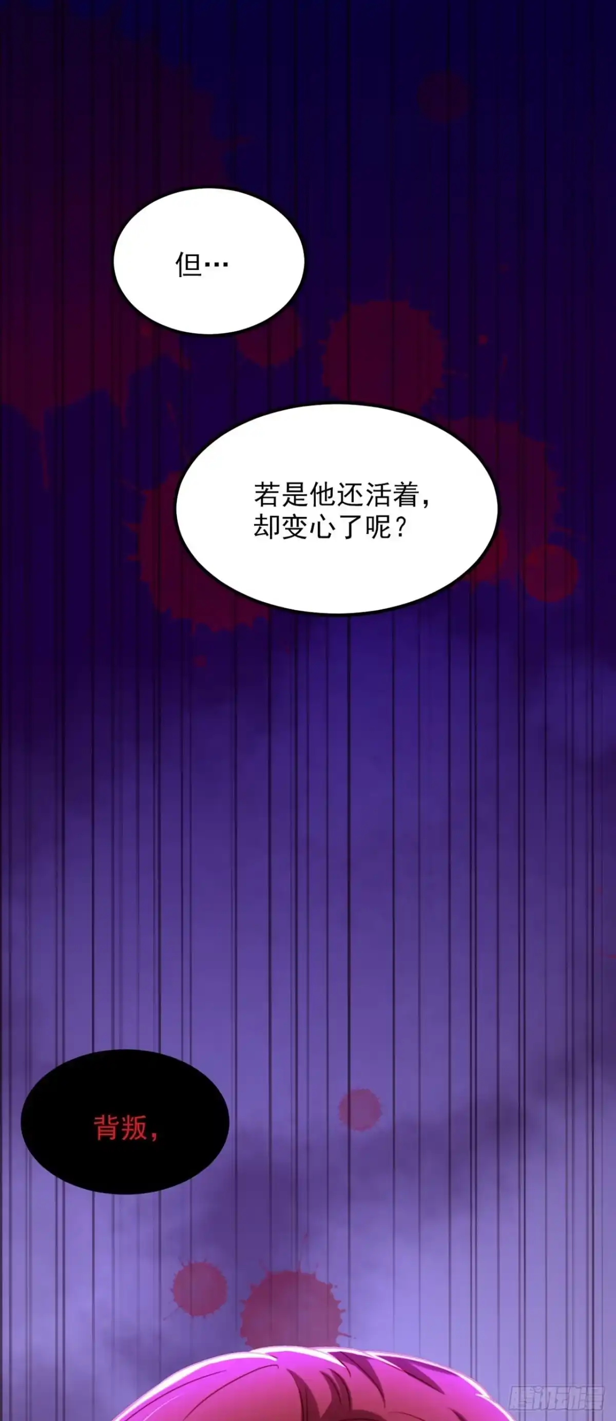 《重生空间：大小姐不好惹》第333话 这是梦…对吗 第14页