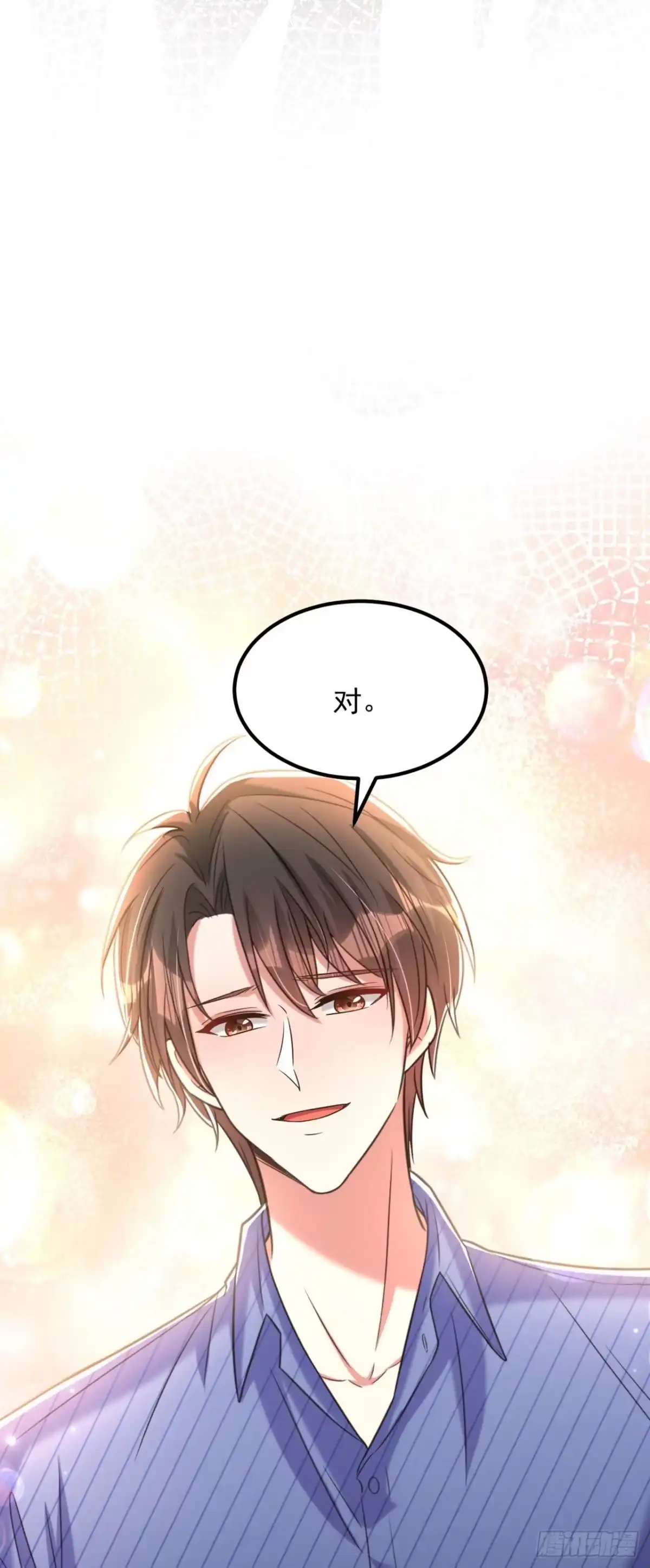 《重生空间：大小姐不好惹》第333话 这是梦…对吗 第23页