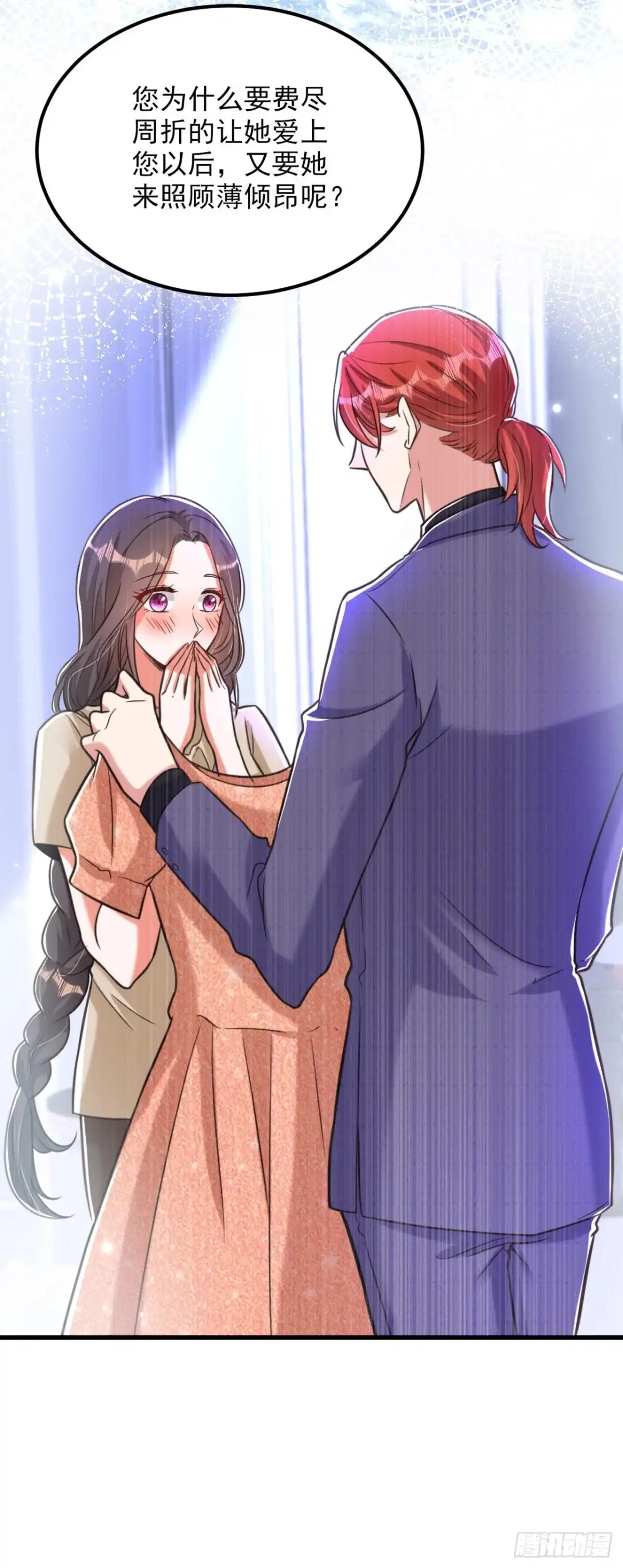 《重生空间：大小姐不好惹》第333话 这是梦…对吗 第12页