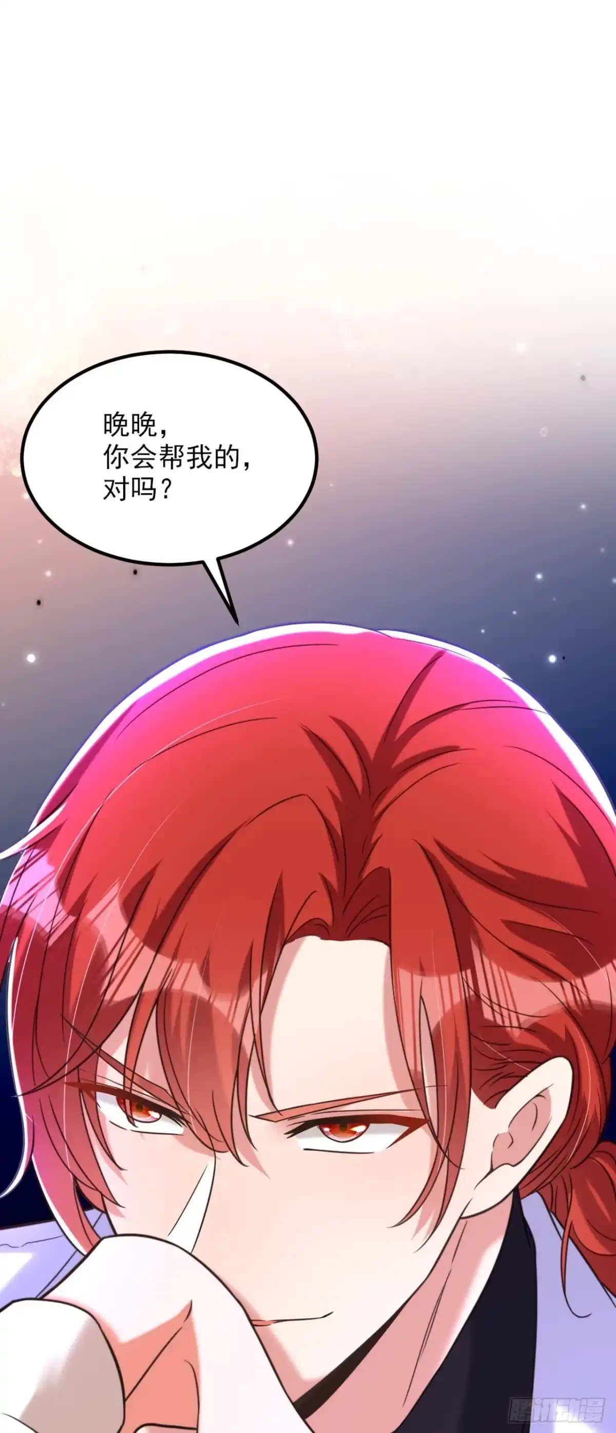 《重生空间：大小姐不好惹》第333话 这是梦…对吗 第2页