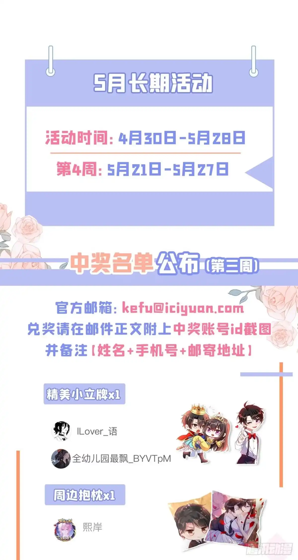 《重生空间：大小姐不好惹》第334话 她在调查我了？ 第41页