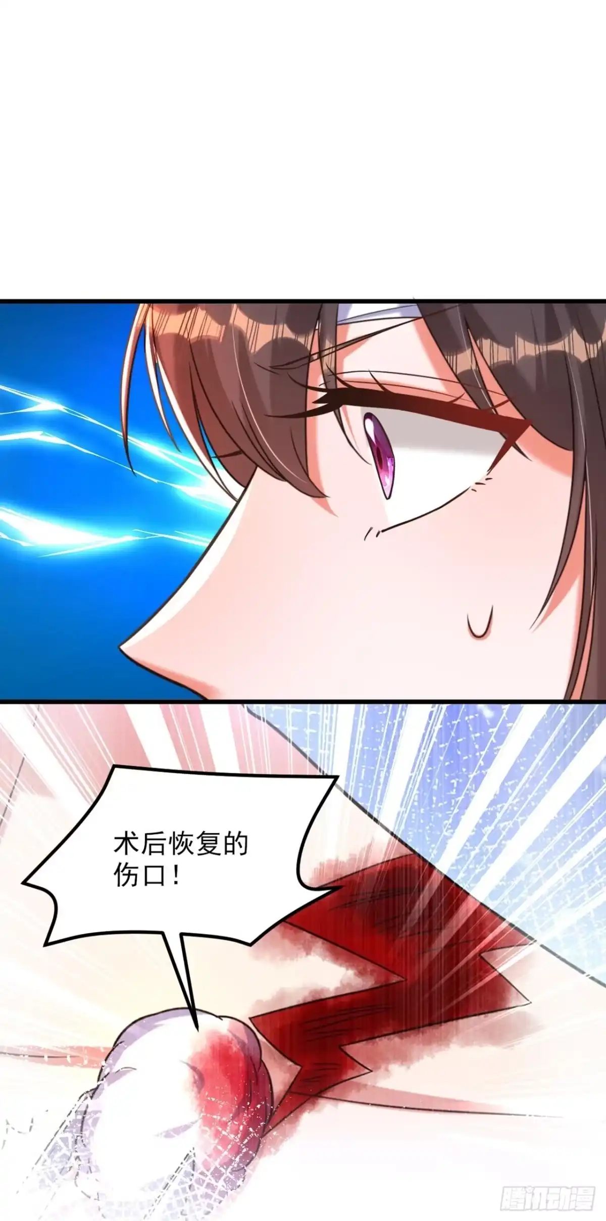 《重生空间：大小姐不好惹》第334话 她在调查我了？ 第6页
