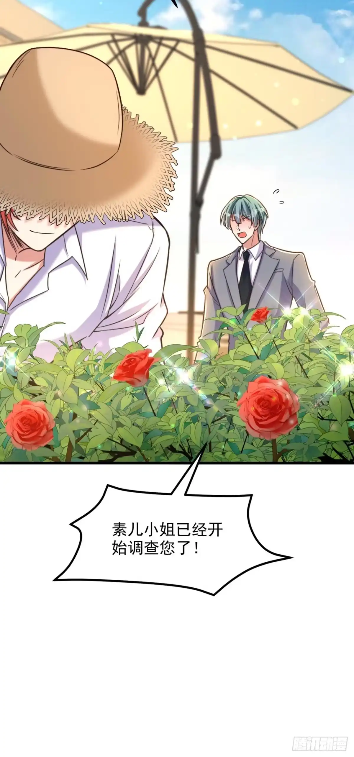 《重生空间：大小姐不好惹》第334话 她在调查我了？ 第26页