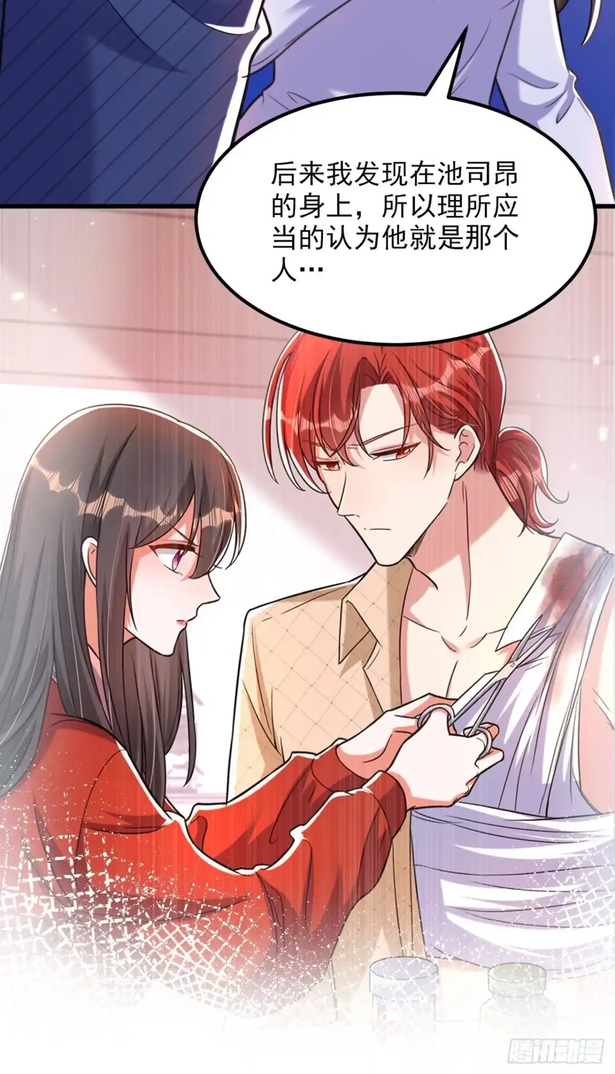 《重生空间：大小姐不好惹》第334话 她在调查我了？ 第9页
