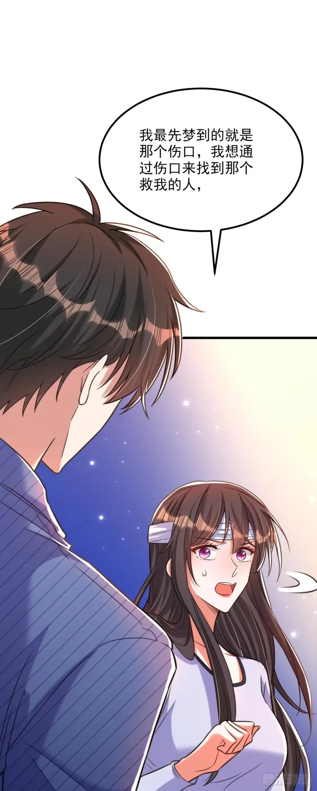 《重生空间：大小姐不好惹》第334话 她在调查我了？ 第8页