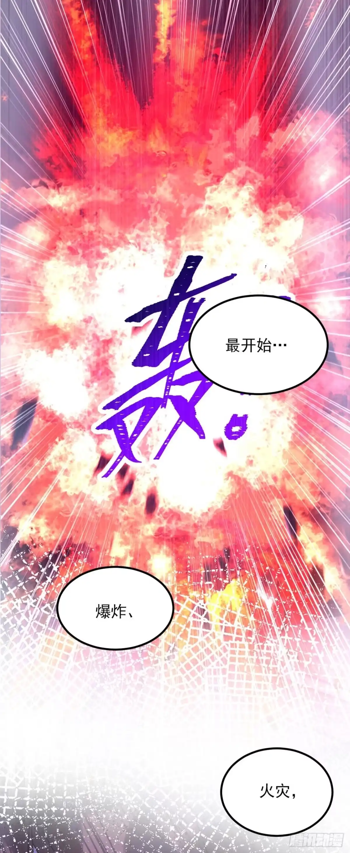 《重生空间：大小姐不好惹》第334话 她在调查我了？ 第4页