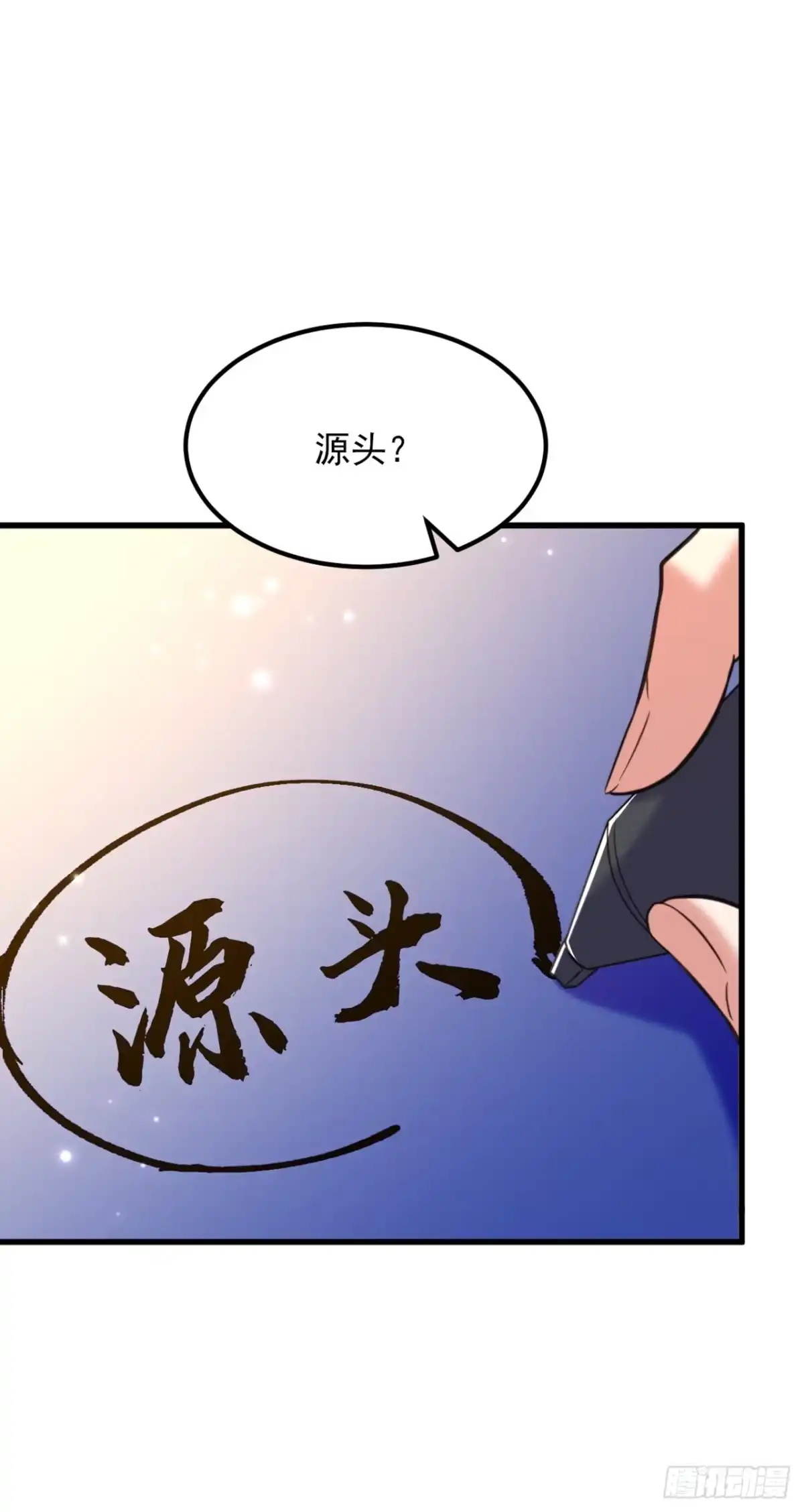 《重生空间：大小姐不好惹》第334话 她在调查我了？ 第2页