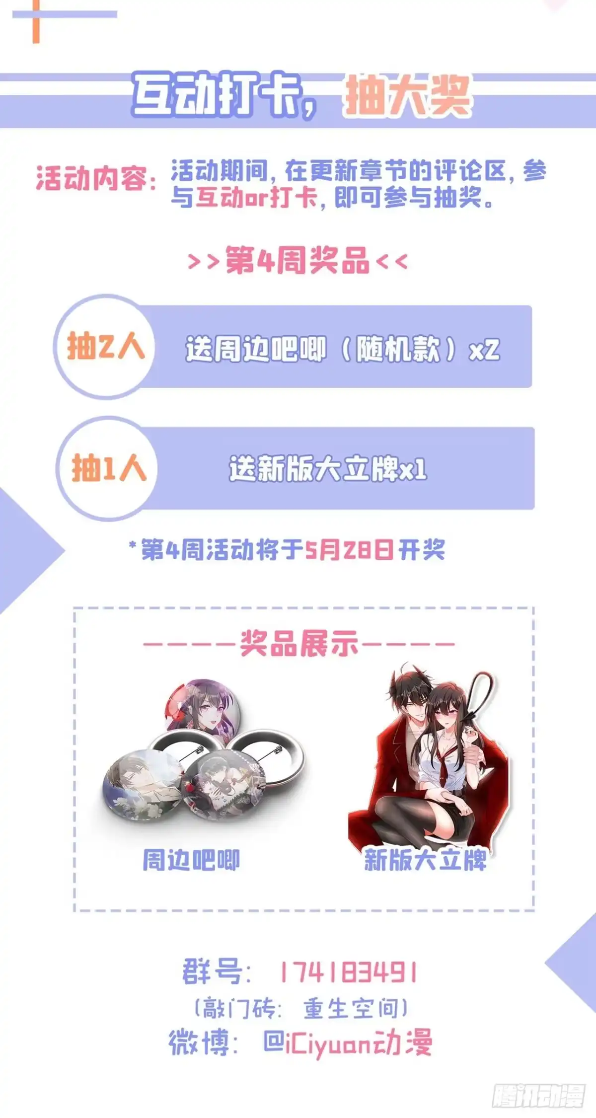 《重生空间：大小姐不好惹》第334话 她在调查我了？ 第42页