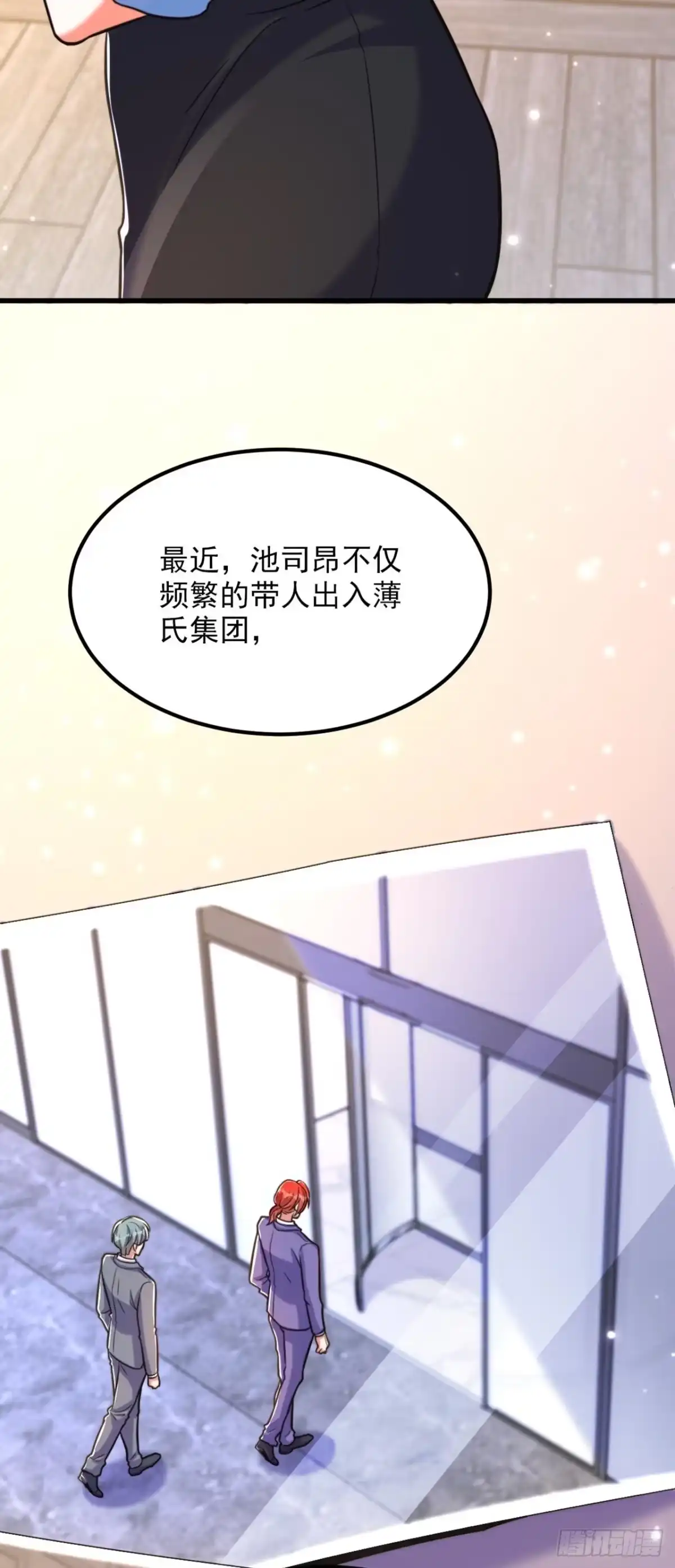 《重生空间：大小姐不好惹》第335话 你不喜欢我喂你吗？ 第23页