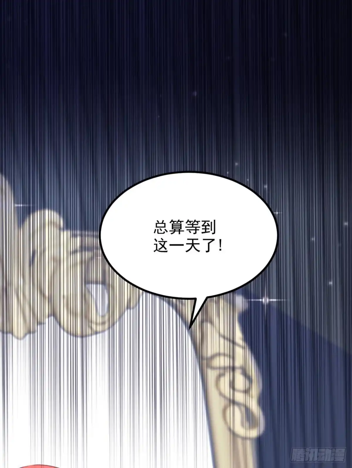 《重生空间：大小姐不好惹》第335话 你不喜欢我喂你吗？ 第38页