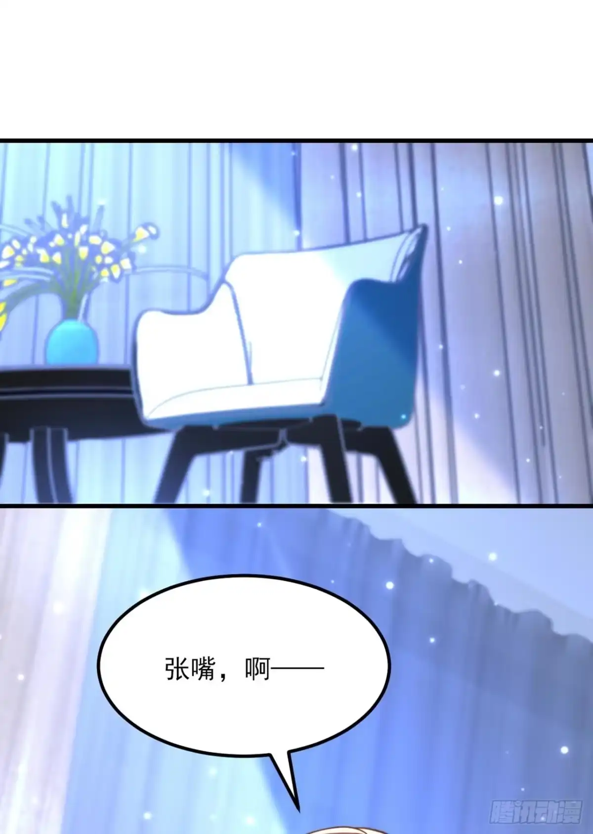 《重生空间：大小姐不好惹》第335话 你不喜欢我喂你吗？ 第2页