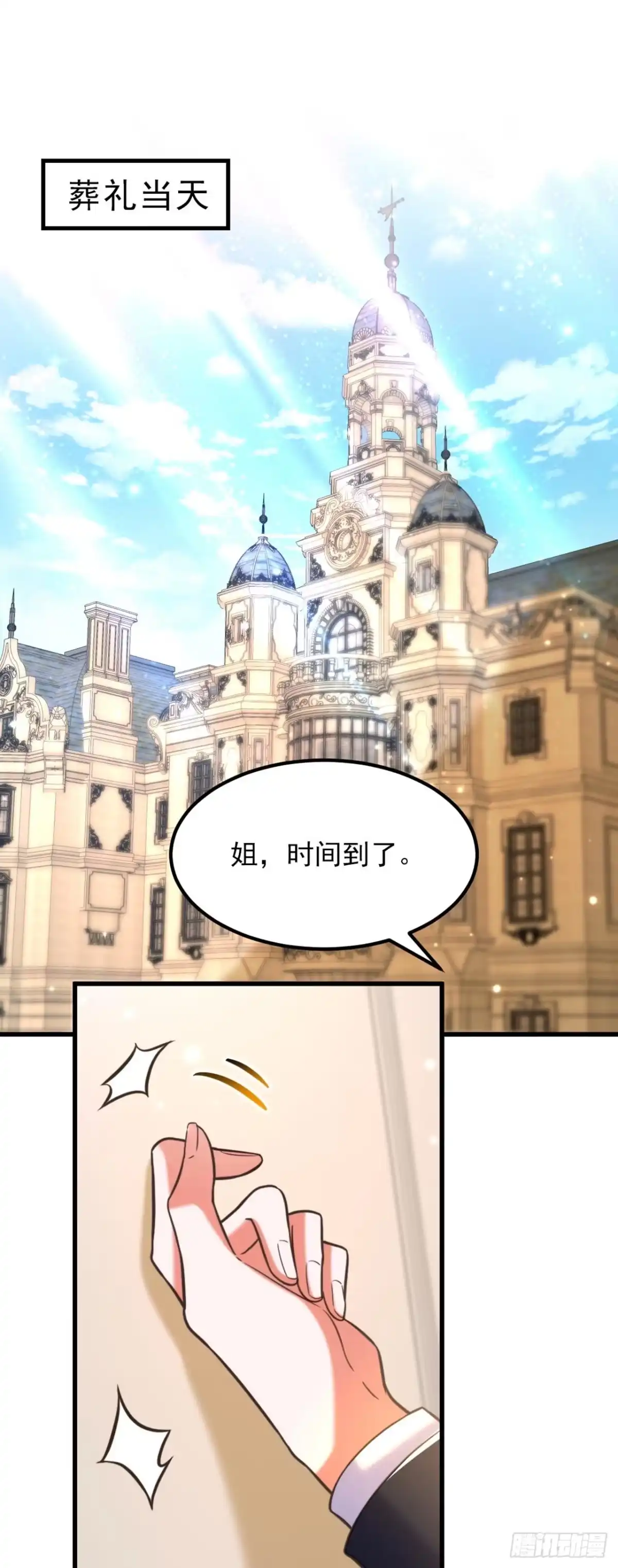 《重生空间：大小姐不好惹》第335话 你不喜欢我喂你吗？ 第27页