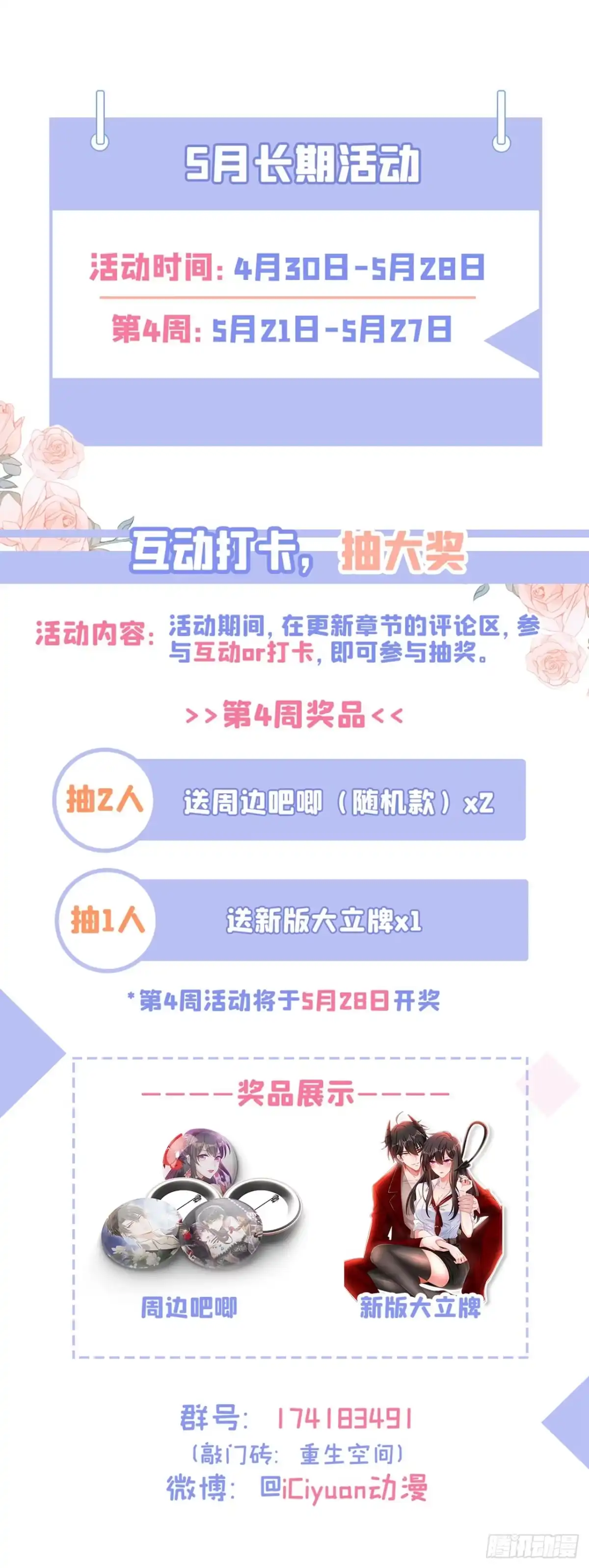 《重生空间：大小姐不好惹》第335话 你不喜欢我喂你吗？ 第41页