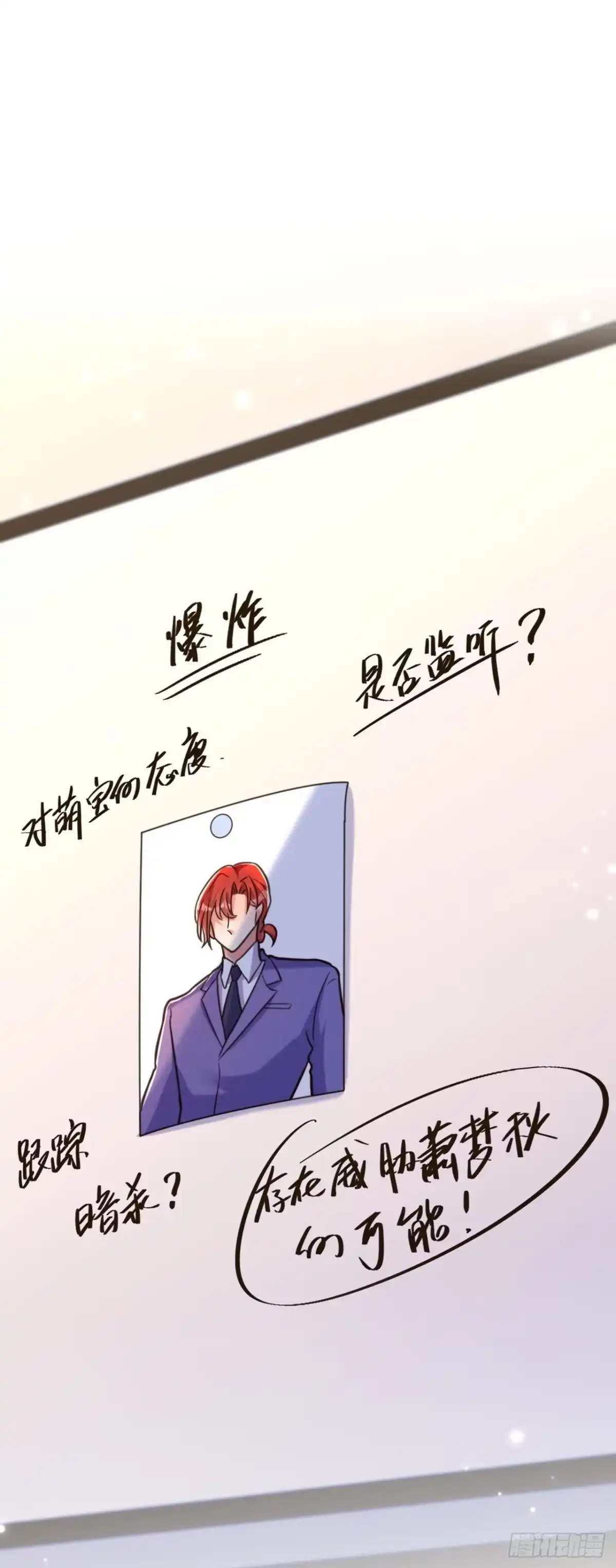 《重生空间：大小姐不好惹》第335话 你不喜欢我喂你吗？ 第21页