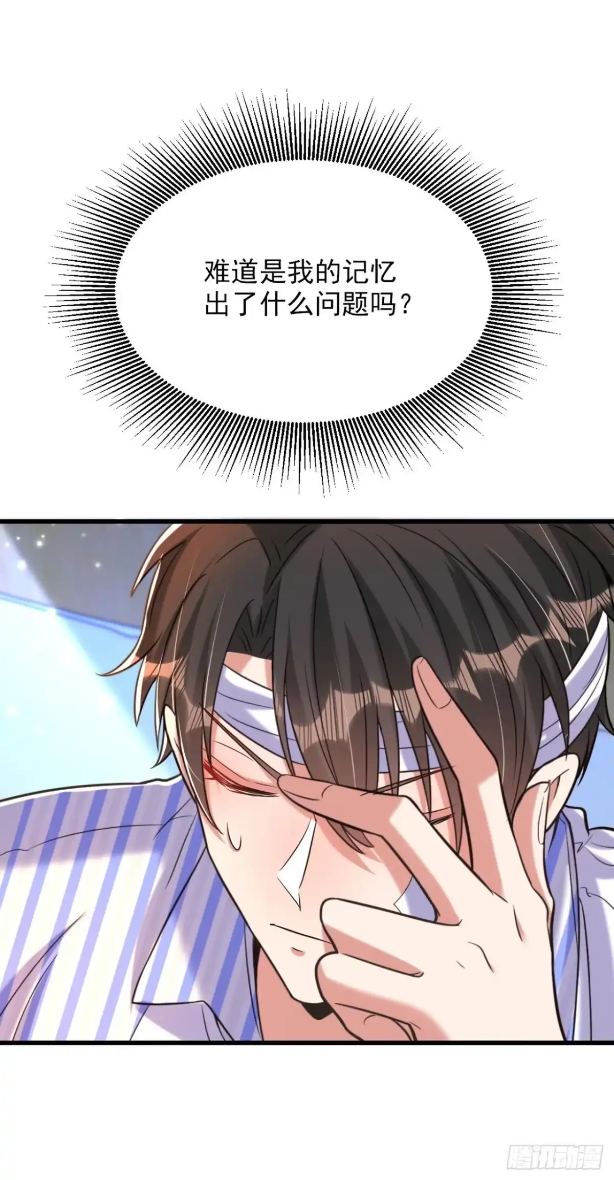 《重生空间：大小姐不好惹》第335话 你不喜欢我喂你吗？ 第18页