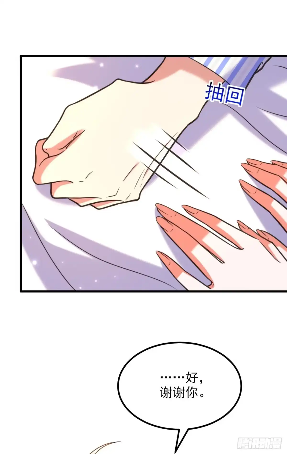 《重生空间：大小姐不好惹》第335话 你不喜欢我喂你吗？ 第12页