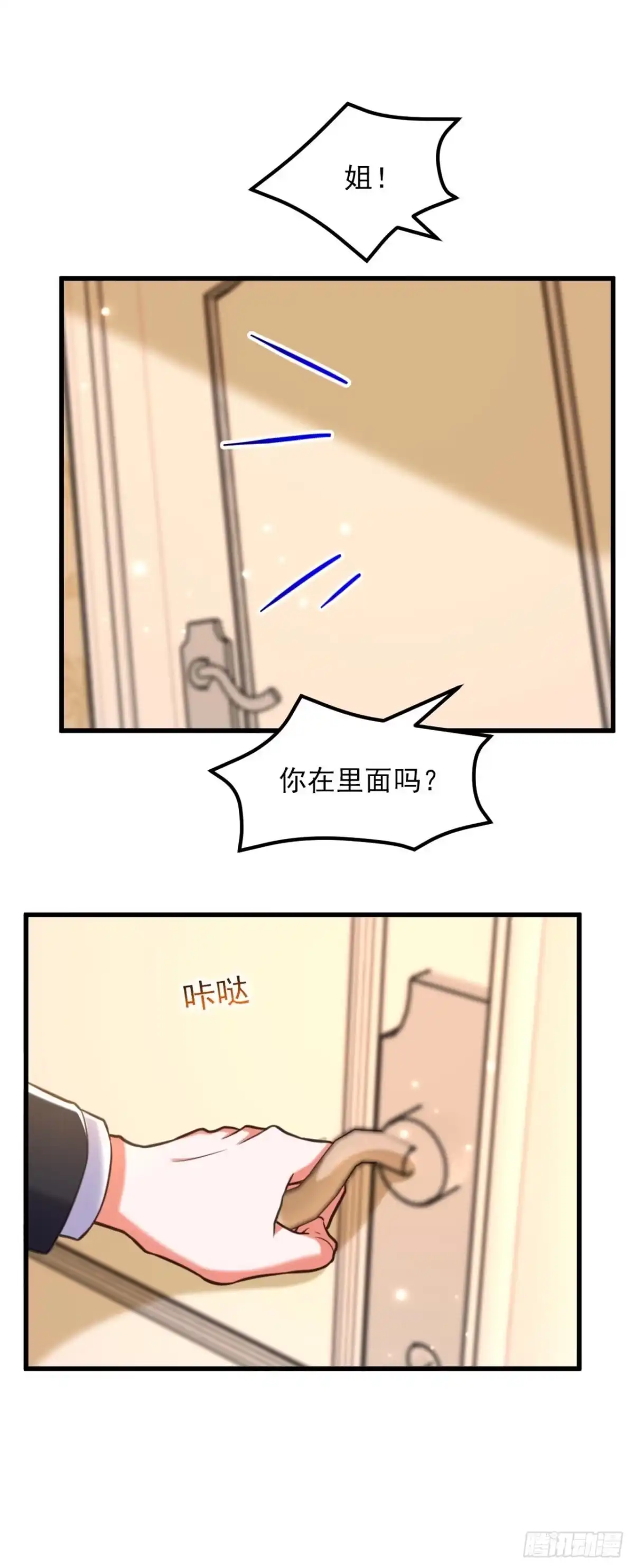 《重生空间：大小姐不好惹》第335话 你不喜欢我喂你吗？ 第31页