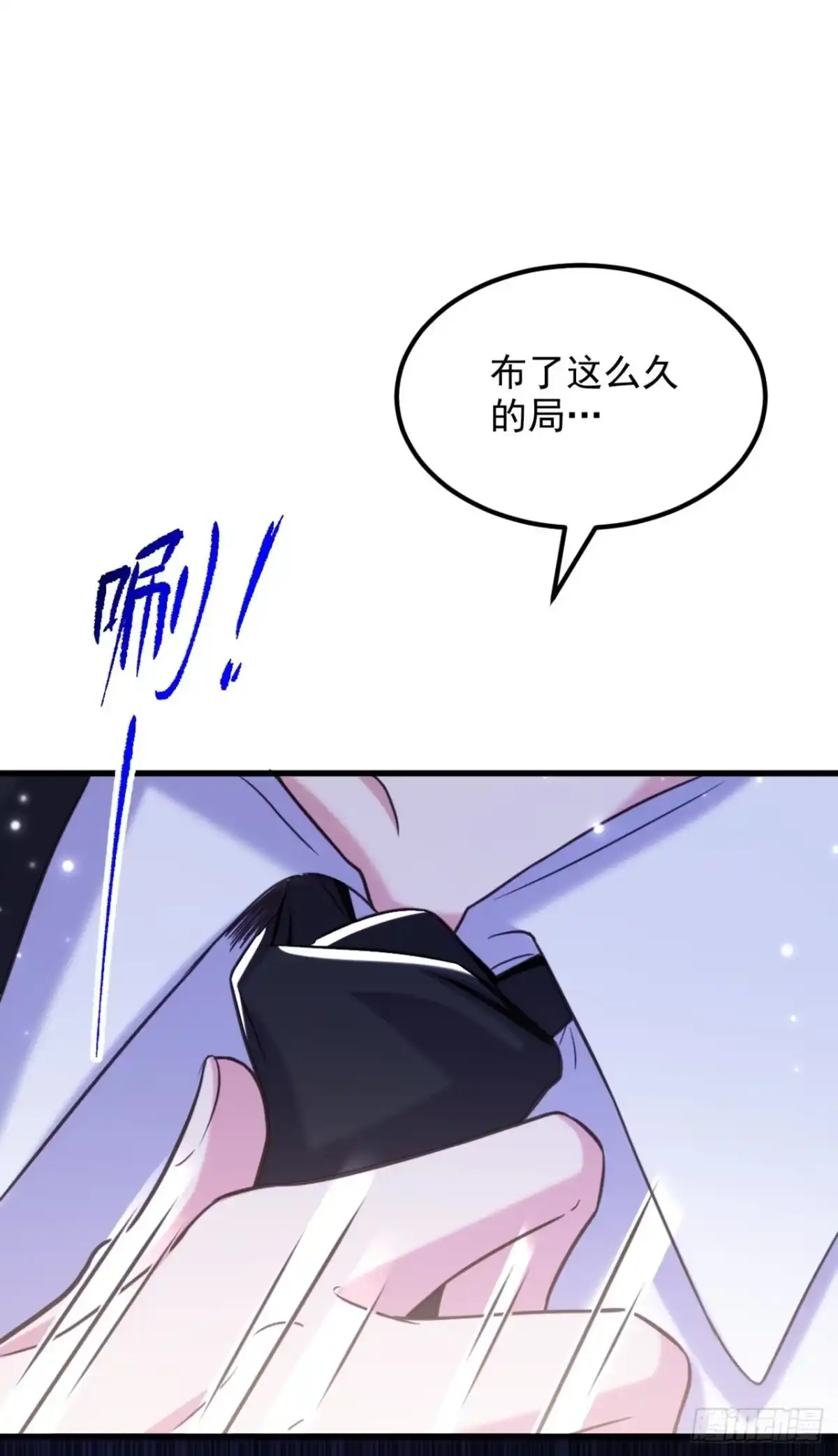《重生空间：大小姐不好惹》第335话 你不喜欢我喂你吗？ 第37页